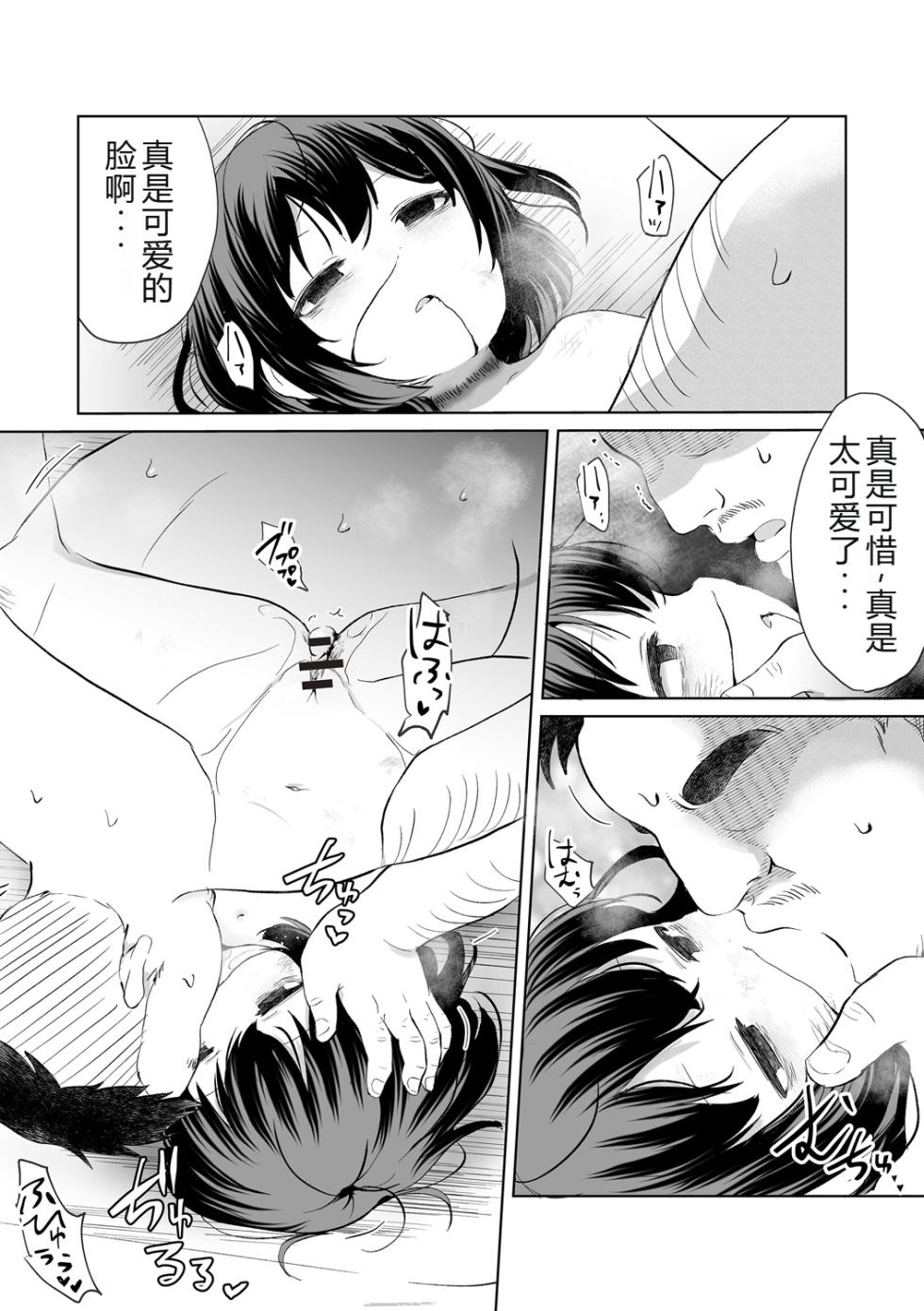 [原崎] 超速配送！ネクロプライム [小水笔机翻自校] - Page 7