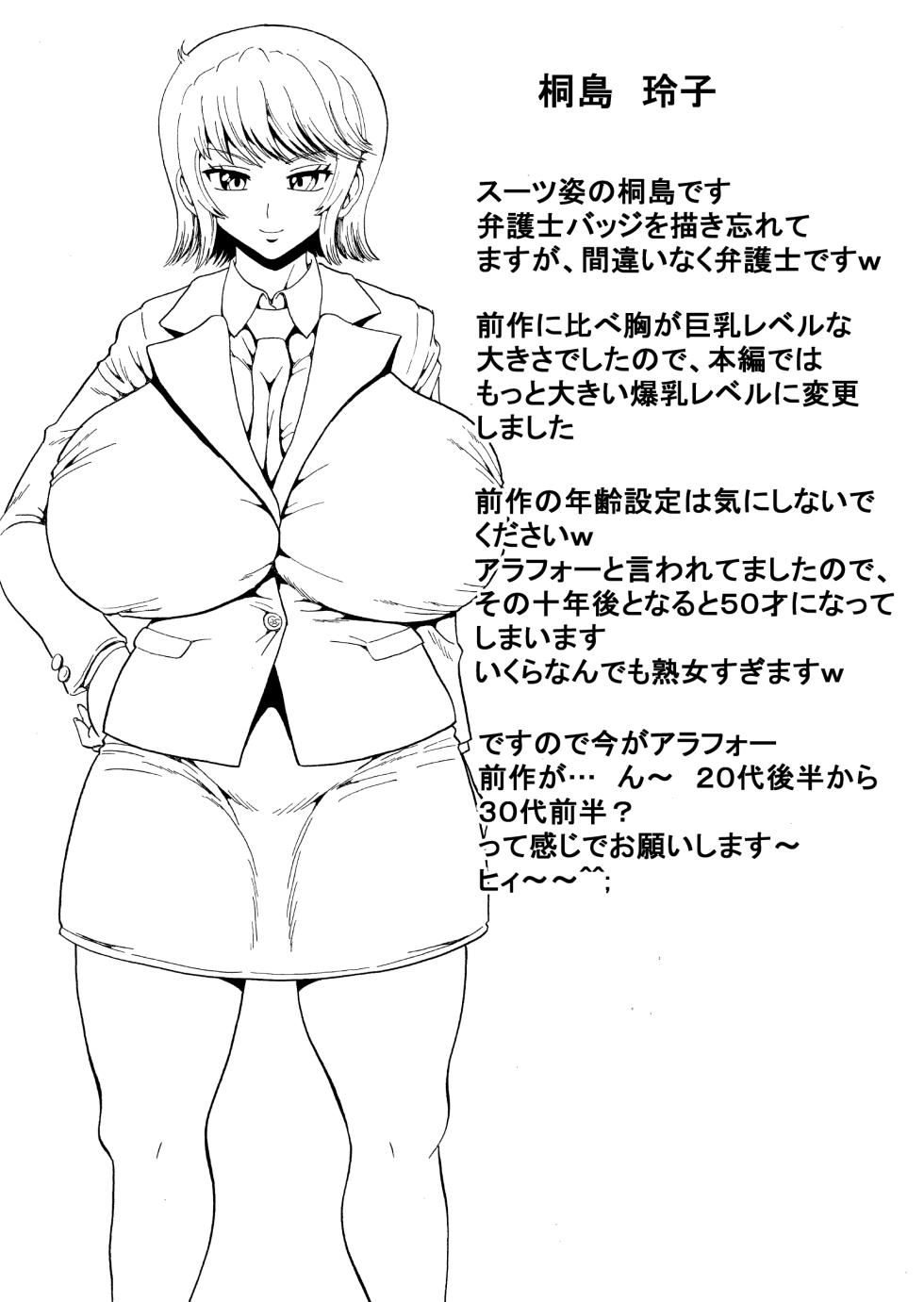 [Atsuatsu Mikan (Nukunuku Orange)] Kizamareta Anraku Juunen no Kage Onna Bengoshi Series 2 - Page 37
