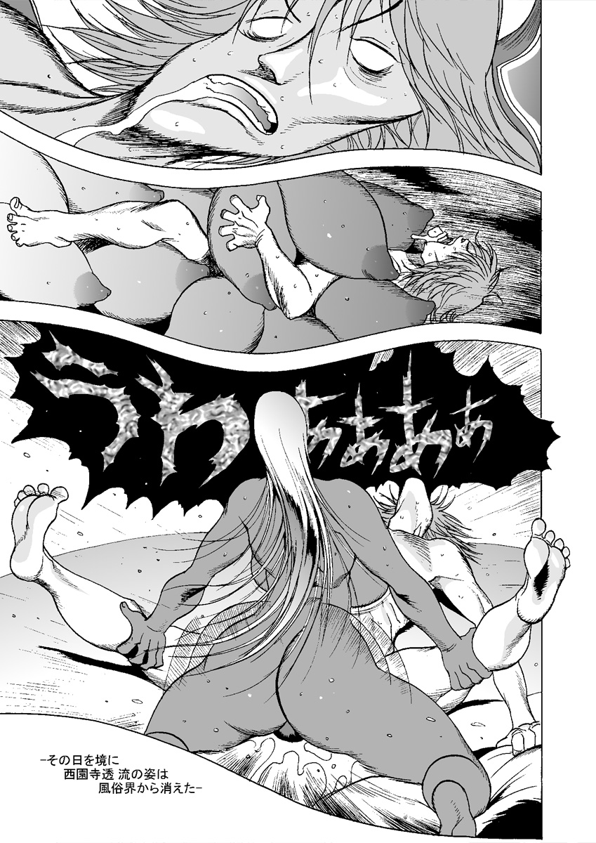 [EDEN ISLAND (EIDEN)] GG QUATRE vol.5 [Digital] - Page 28