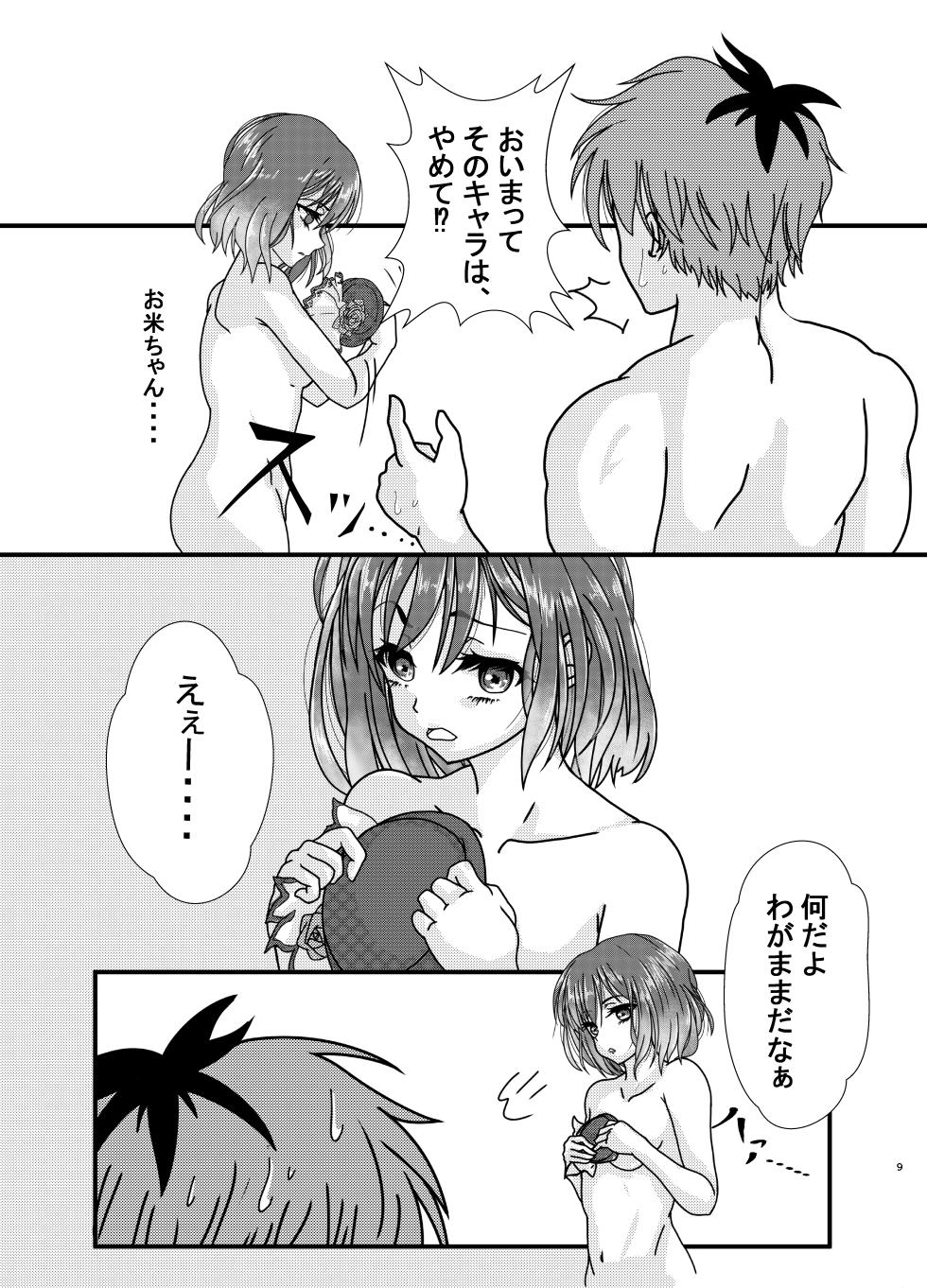 [Mugen Koubou Togetsu (SKYMOON)] Air Farzen (Sousou no Frieren) [Digital] - Page 9