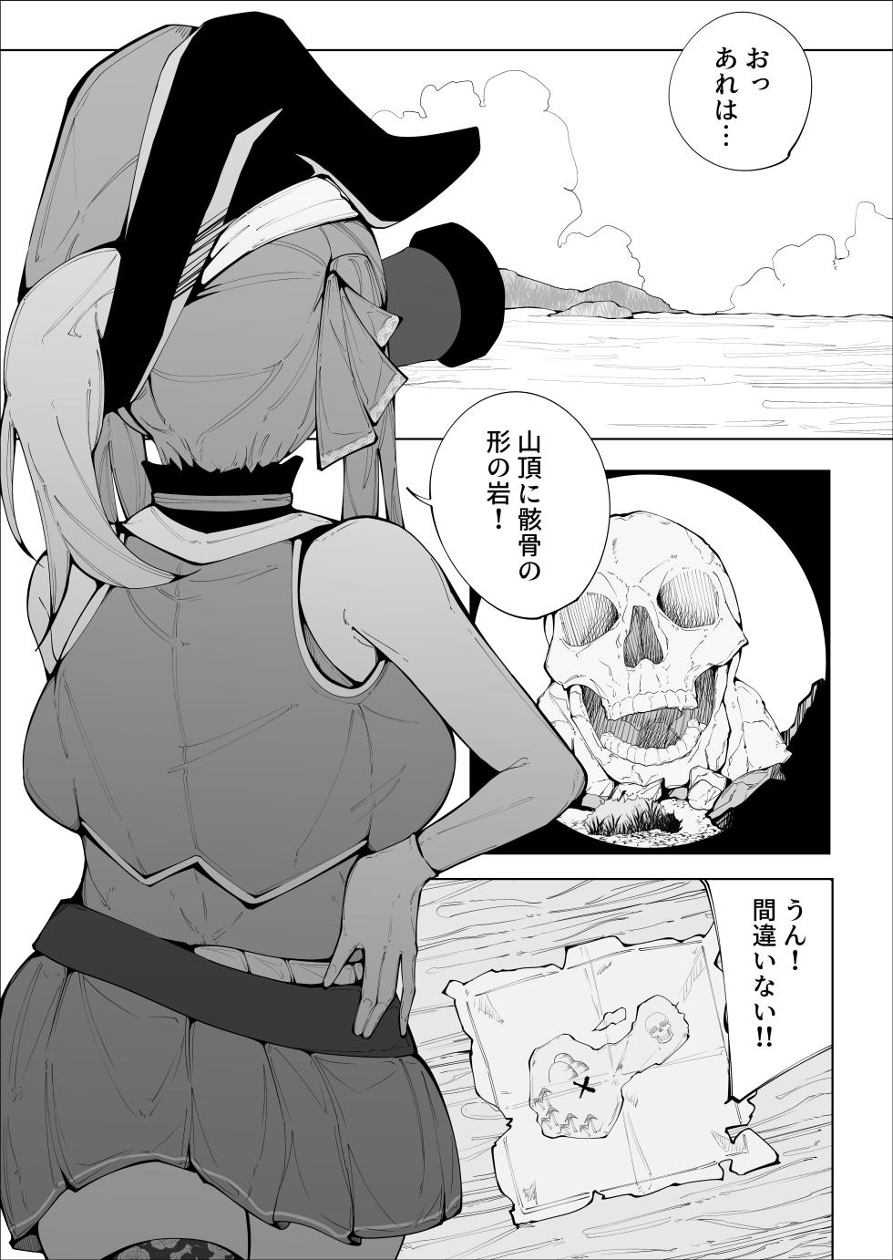 [Circle RiRiRi (RiRiRi)] Senchou no Logbook (Houshou Marine) [Digital] - Page 2