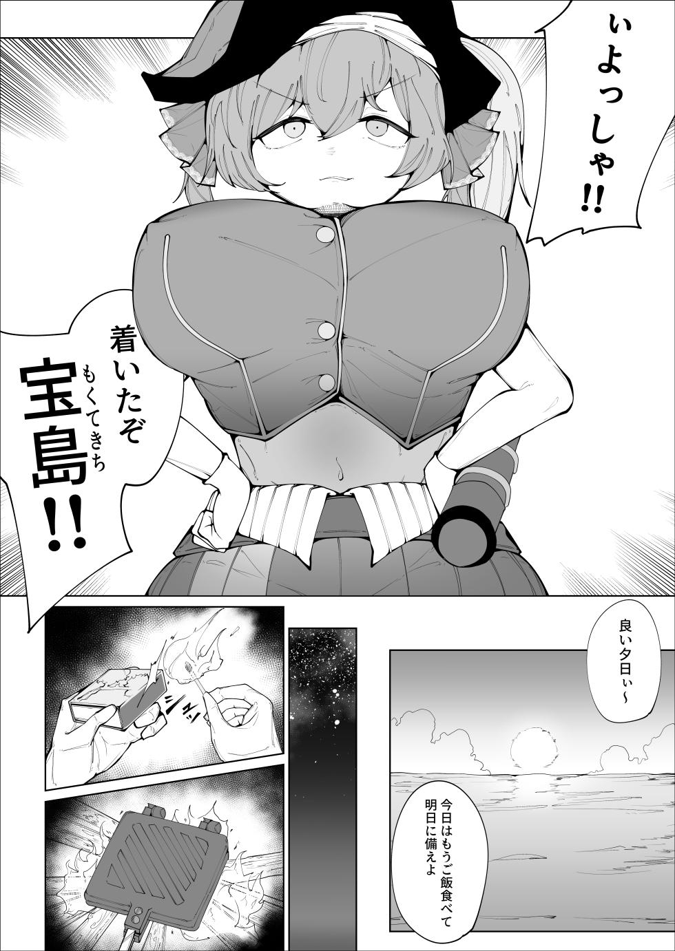 [Circle RiRiRi (RiRiRi)] Senchou no Logbook (Houshou Marine) [Digital] - Page 3