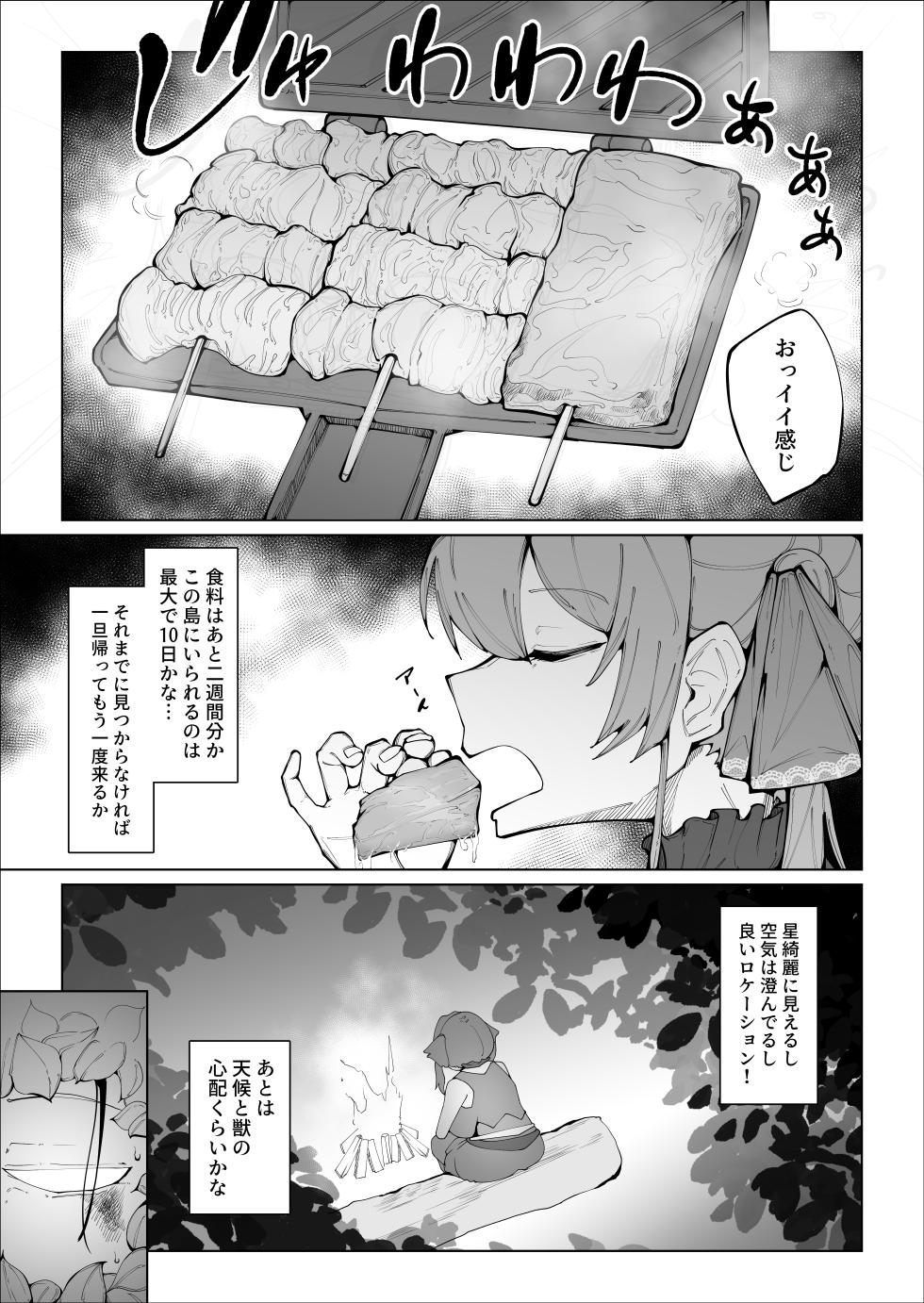 [Circle RiRiRi (RiRiRi)] Senchou no Logbook (Houshou Marine) [Digital] - Page 4