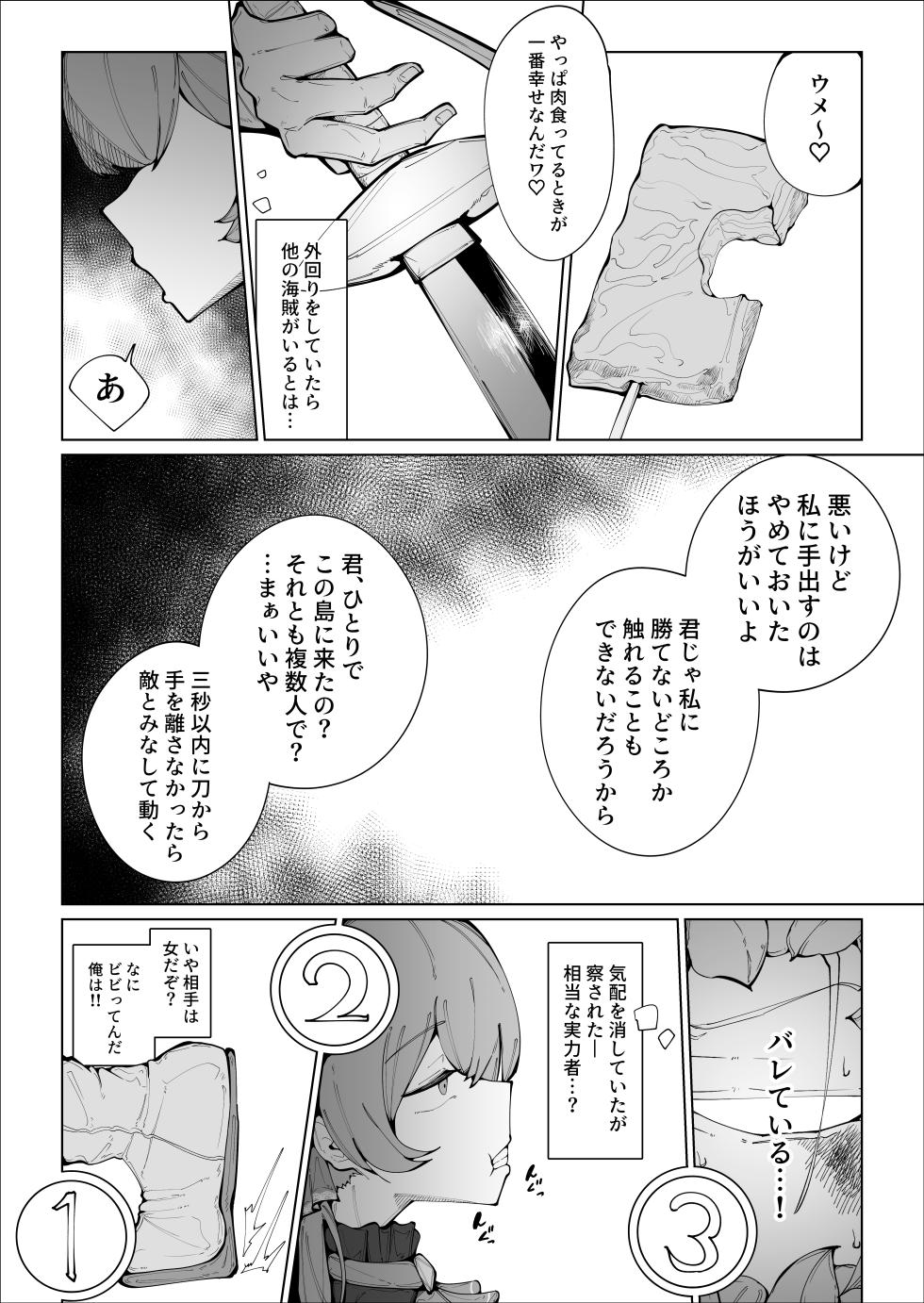 [Circle RiRiRi (RiRiRi)] Senchou no Logbook (Houshou Marine) [Digital] - Page 5