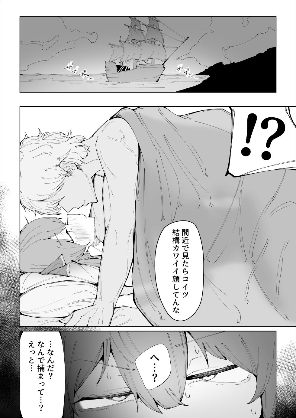 [Circle RiRiRi (RiRiRi)] Senchou no Logbook (Houshou Marine) [Digital] - Page 7