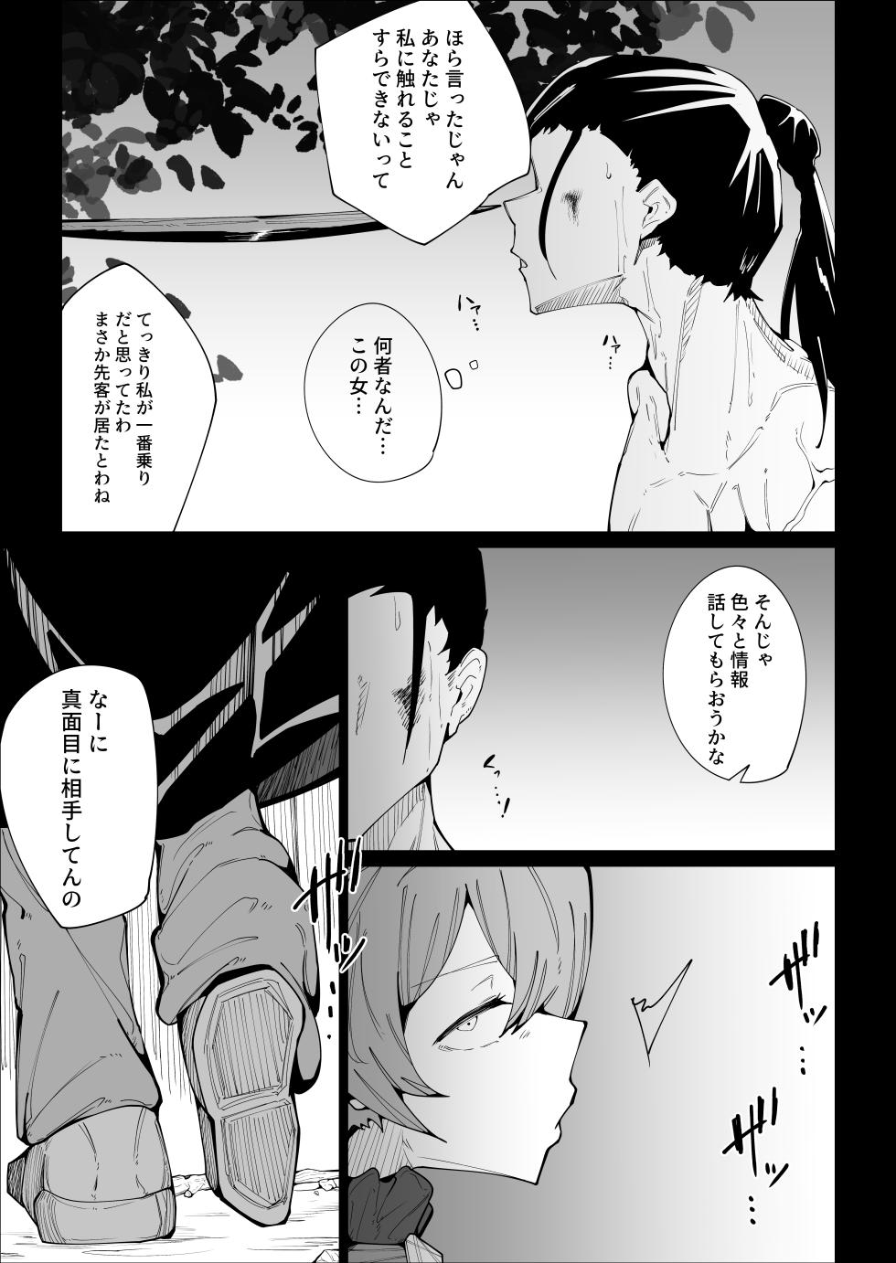 [Circle RiRiRi (RiRiRi)] Senchou no Logbook (Houshou Marine) [Digital] - Page 8