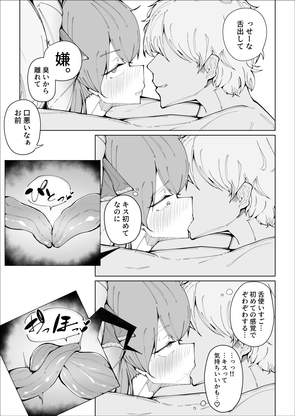 [Circle RiRiRi (RiRiRi)] Senchou no Logbook (Houshou Marine) [Digital] - Page 14