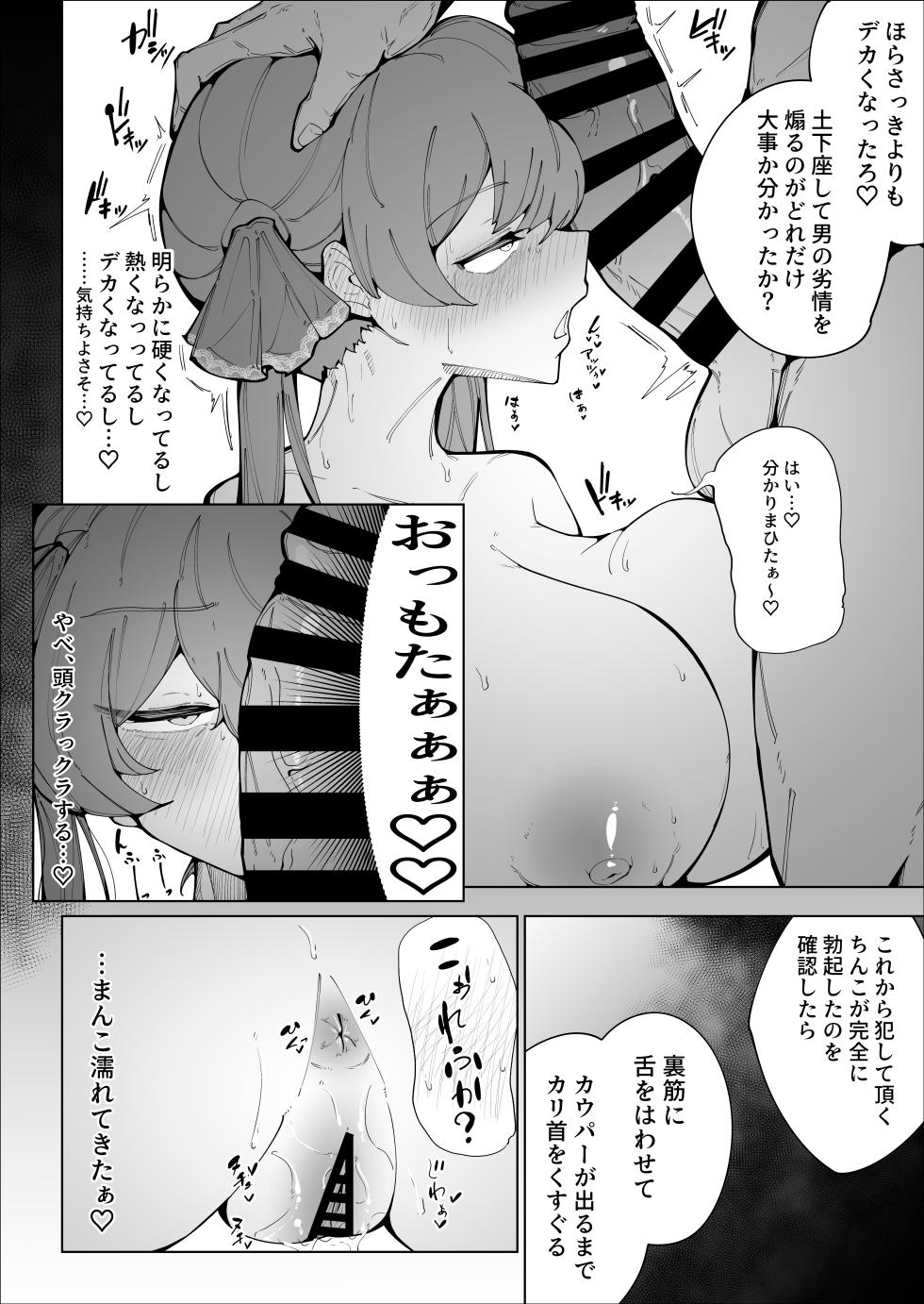 [Circle RiRiRi (RiRiRi)] Senchou no Logbook (Houshou Marine) [Digital] - Page 22