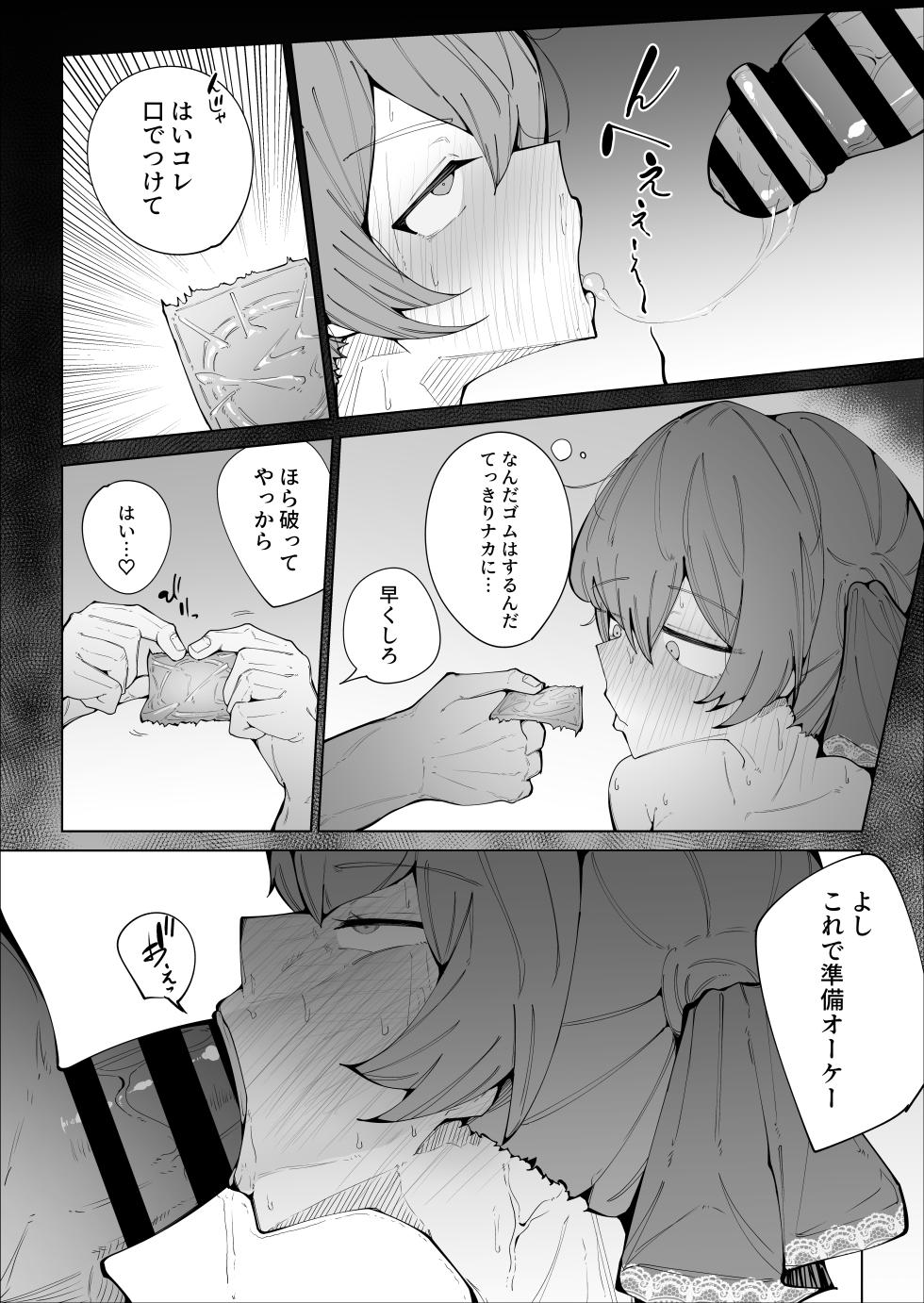 [Circle RiRiRi (RiRiRi)] Senchou no Logbook (Houshou Marine) [Digital] - Page 24