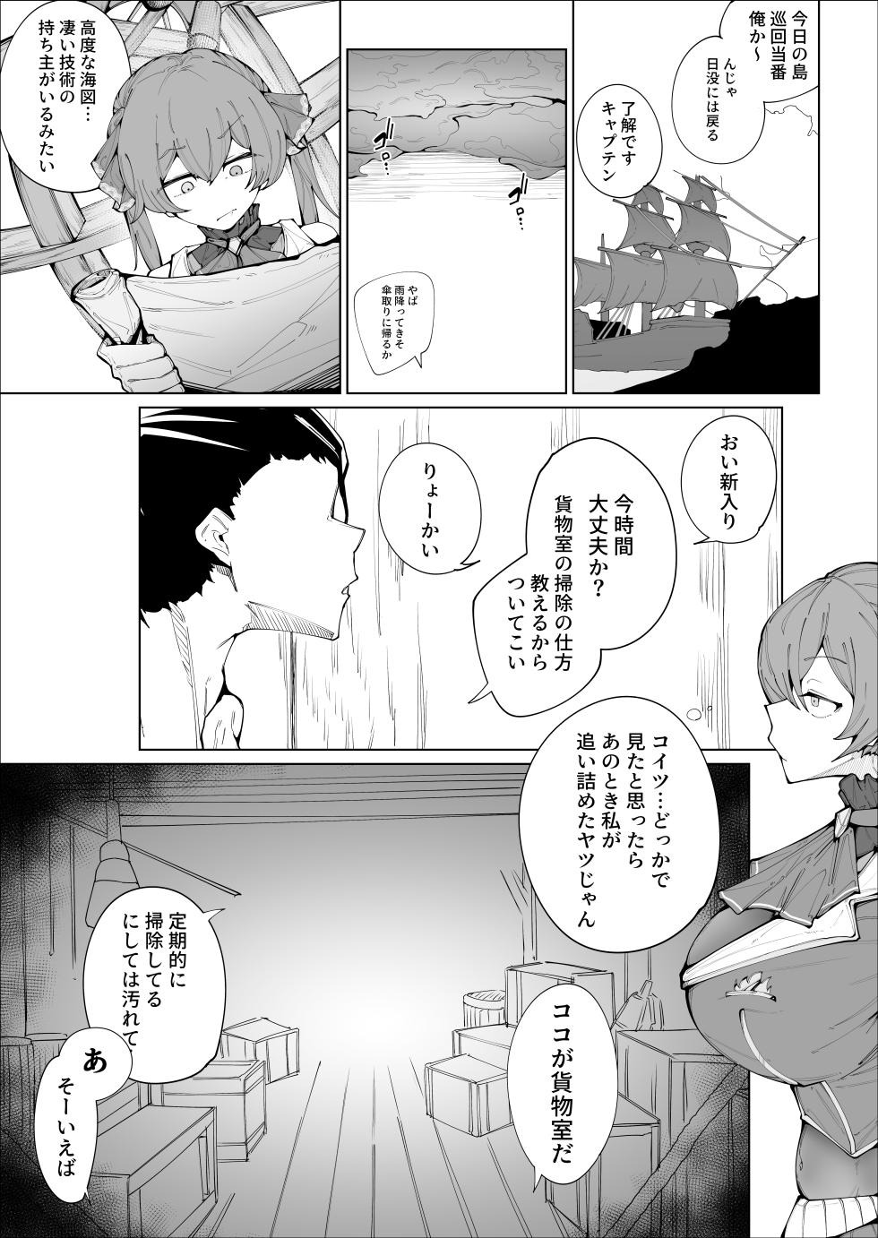 [Circle RiRiRi (RiRiRi)] Senchou no Logbook (Houshou Marine) [Digital] - Page 27