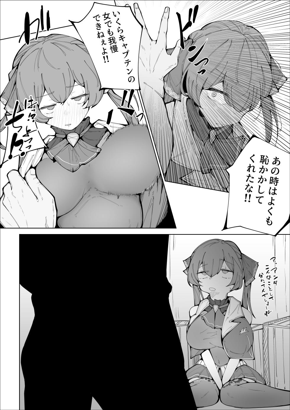 [Circle RiRiRi (RiRiRi)] Senchou no Logbook (Houshou Marine) [Digital] - Page 28