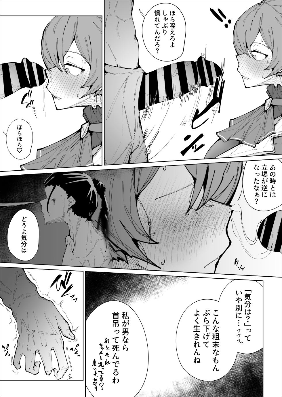 [Circle RiRiRi (RiRiRi)] Senchou no Logbook (Houshou Marine) [Digital] - Page 29