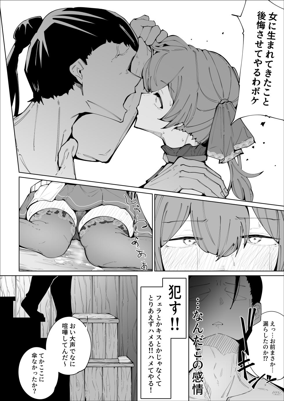 [Circle RiRiRi (RiRiRi)] Senchou no Logbook (Houshou Marine) [Digital] - Page 30