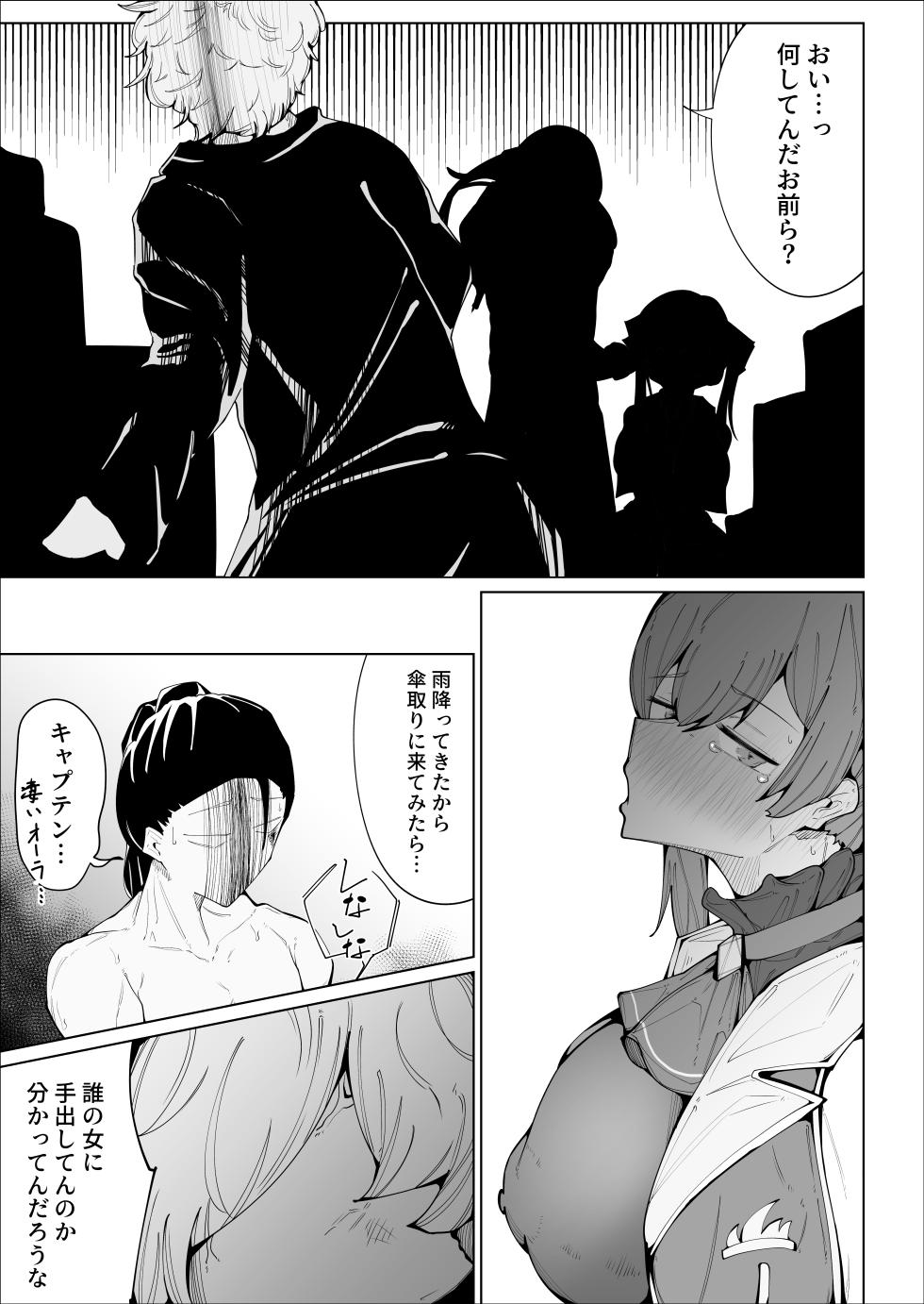 [Circle RiRiRi (RiRiRi)] Senchou no Logbook (Houshou Marine) [Digital] - Page 31