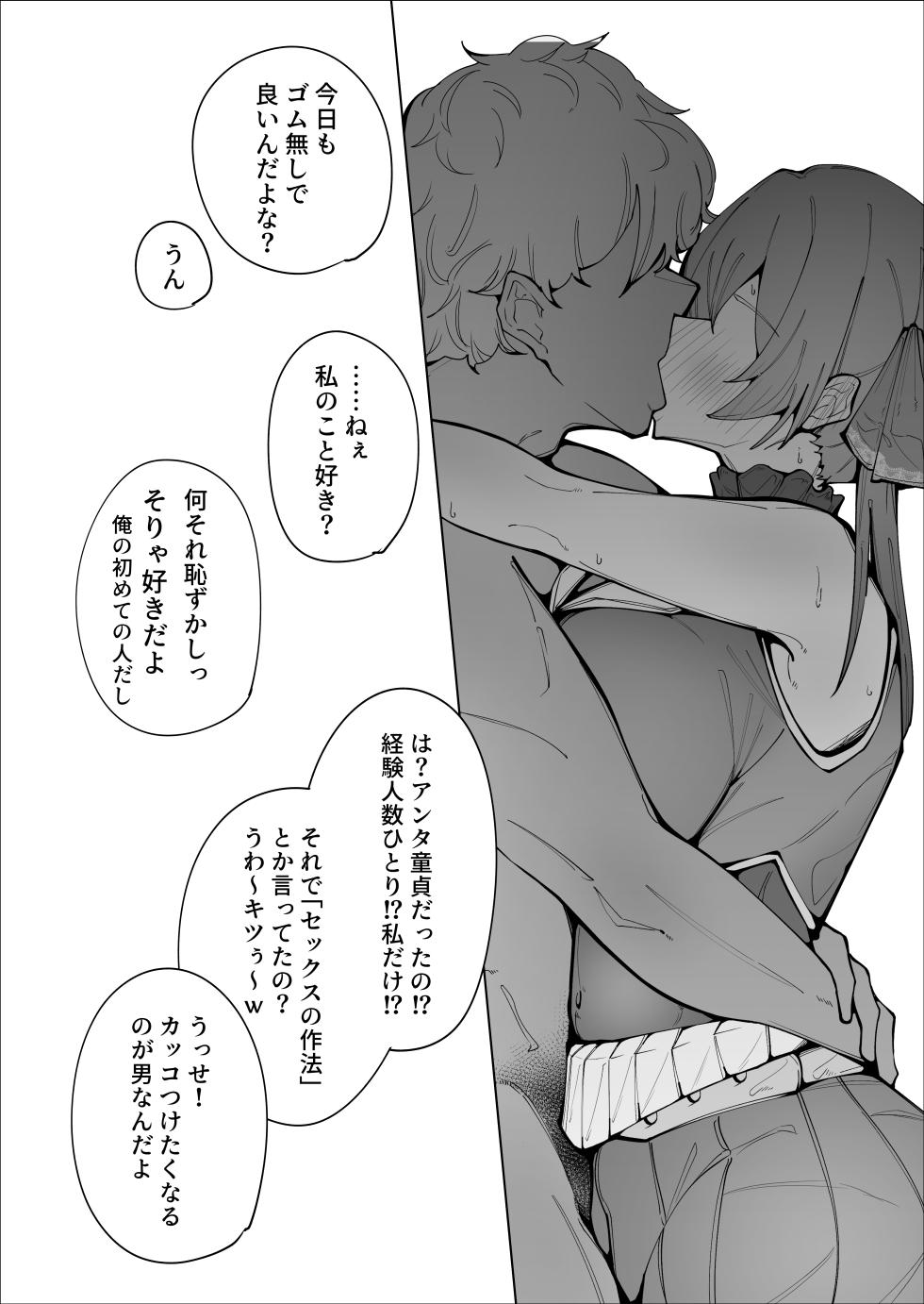 [Circle RiRiRi (RiRiRi)] Senchou no Logbook (Houshou Marine) [Digital] - Page 36