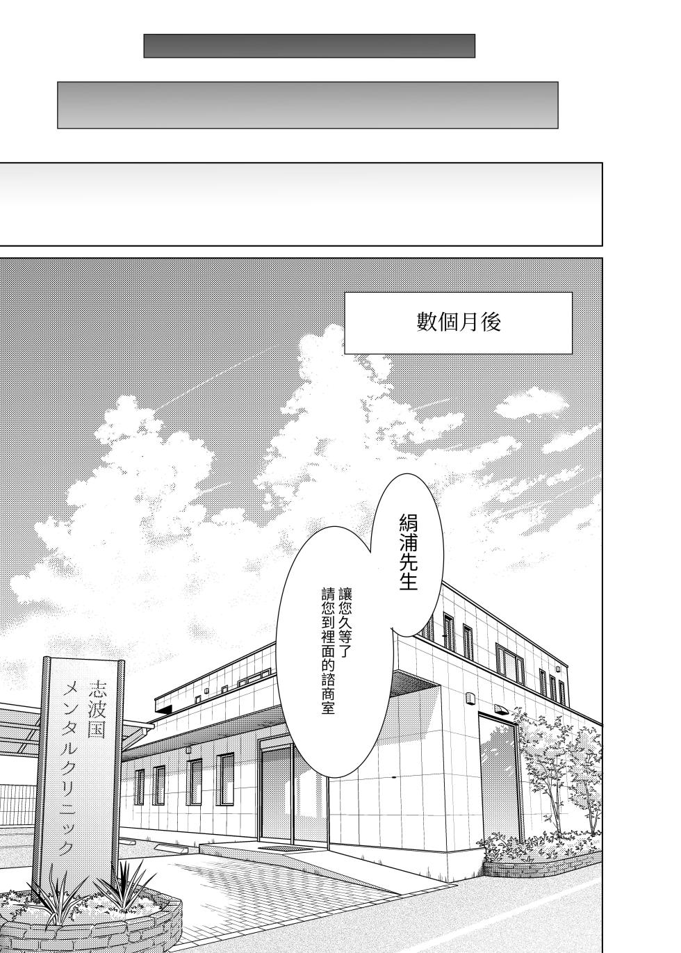 [Furafura Toxin (Arano Oki)] Idensei Shikkan no Risk ga Nai nara Papa to Kozukuri Shite mo Ii yo ne 3 [Chinese] [ㄖㄐ] [Digital] - Page 29
