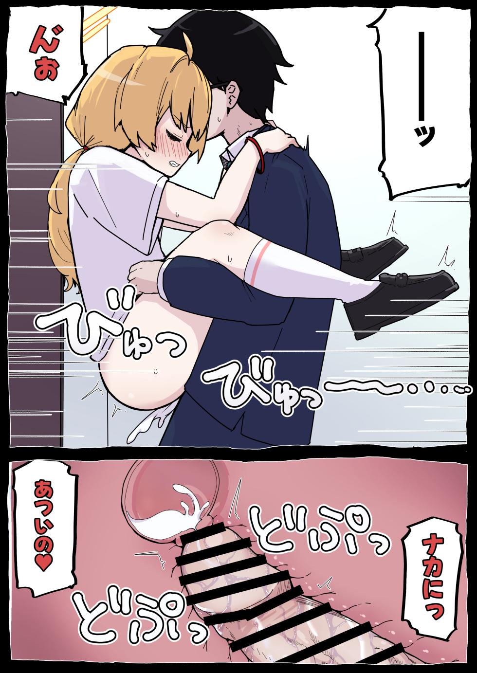 [Radical Fool (Kumachiyo)] Onegai Yoshimi-chan!! (Blue Archive) - Page 27