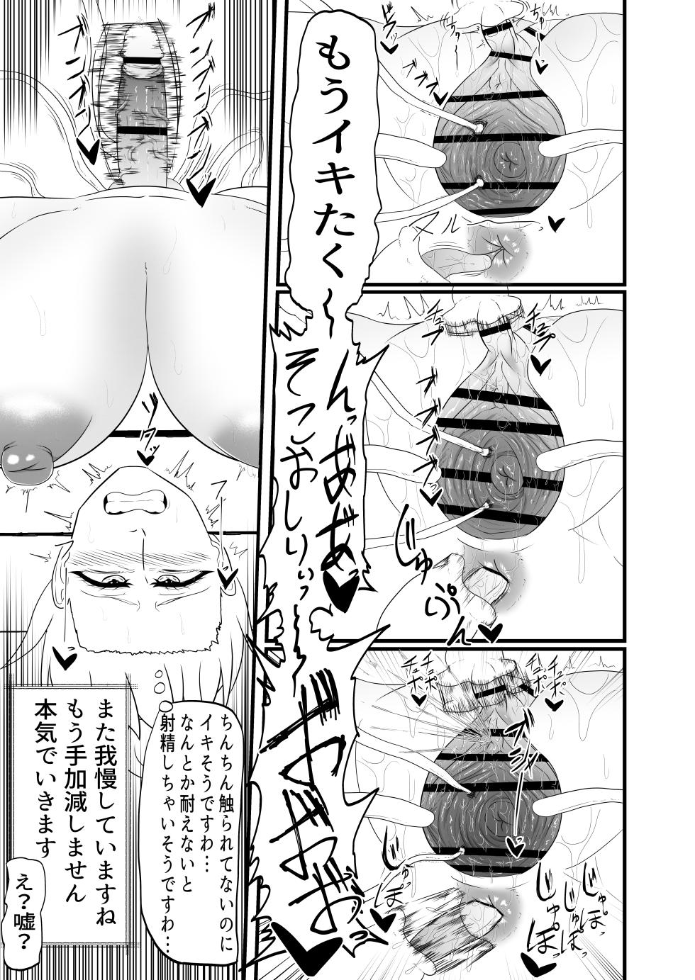 [Fuyu no Ice-ya (Chiryou Senmonten)] Futanari Chiryou Senmonten -24-jikan Kusuguri Kousoku Tairyou Shasei Course- - Page 20