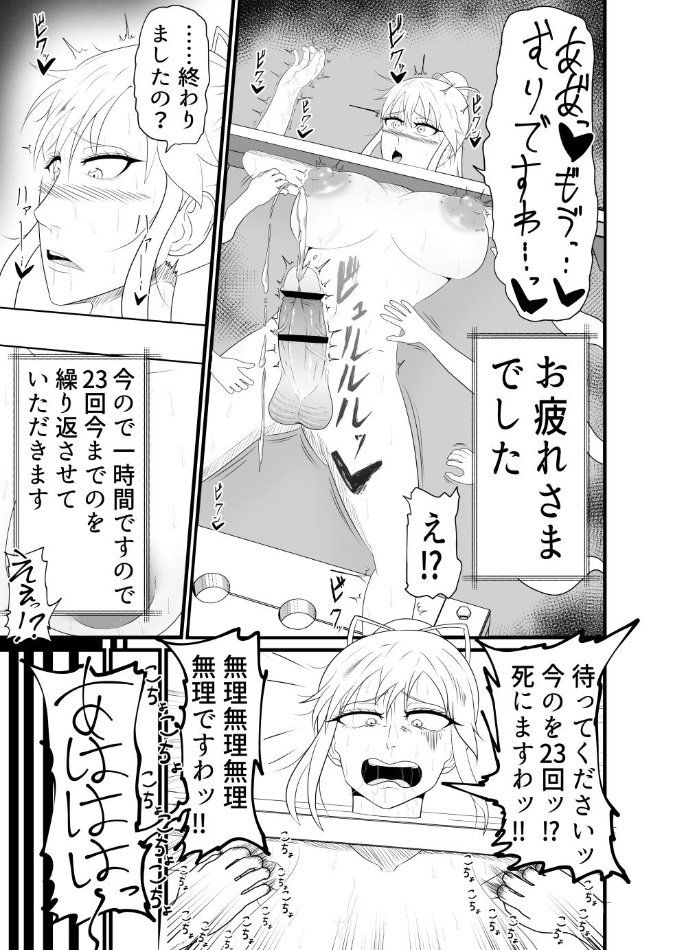 [Fuyu no Ice-ya (Chiryou Senmonten)] Futanari Chiryou Senmonten -24-jikan Kusuguri Kousoku Tairyou Shasei Course- - Page 28