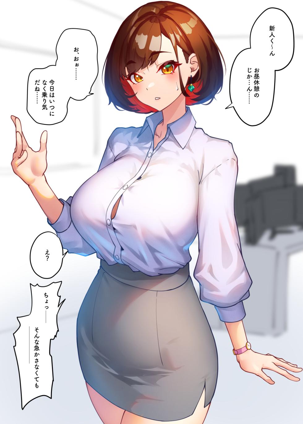 [Nietzsche (Sukechi)] Futanari Genkai Office Ladies "Tama Ari" - Page 37