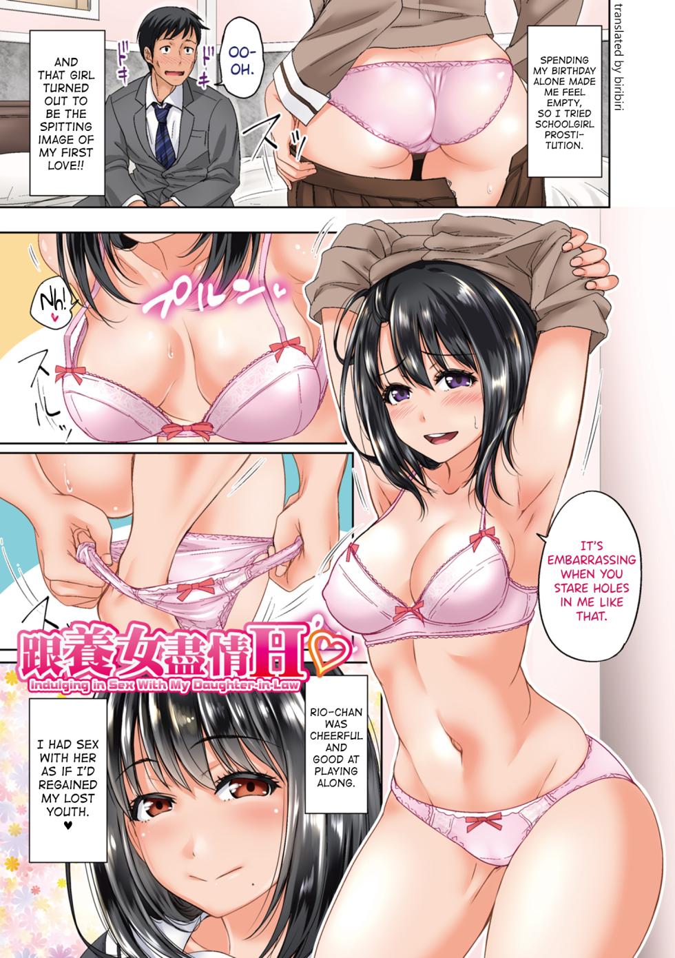 [Takuwan] Hatsukoi no Hito Ch.0.5-1 [English] [biribiri] [Uncensored] - Page 1