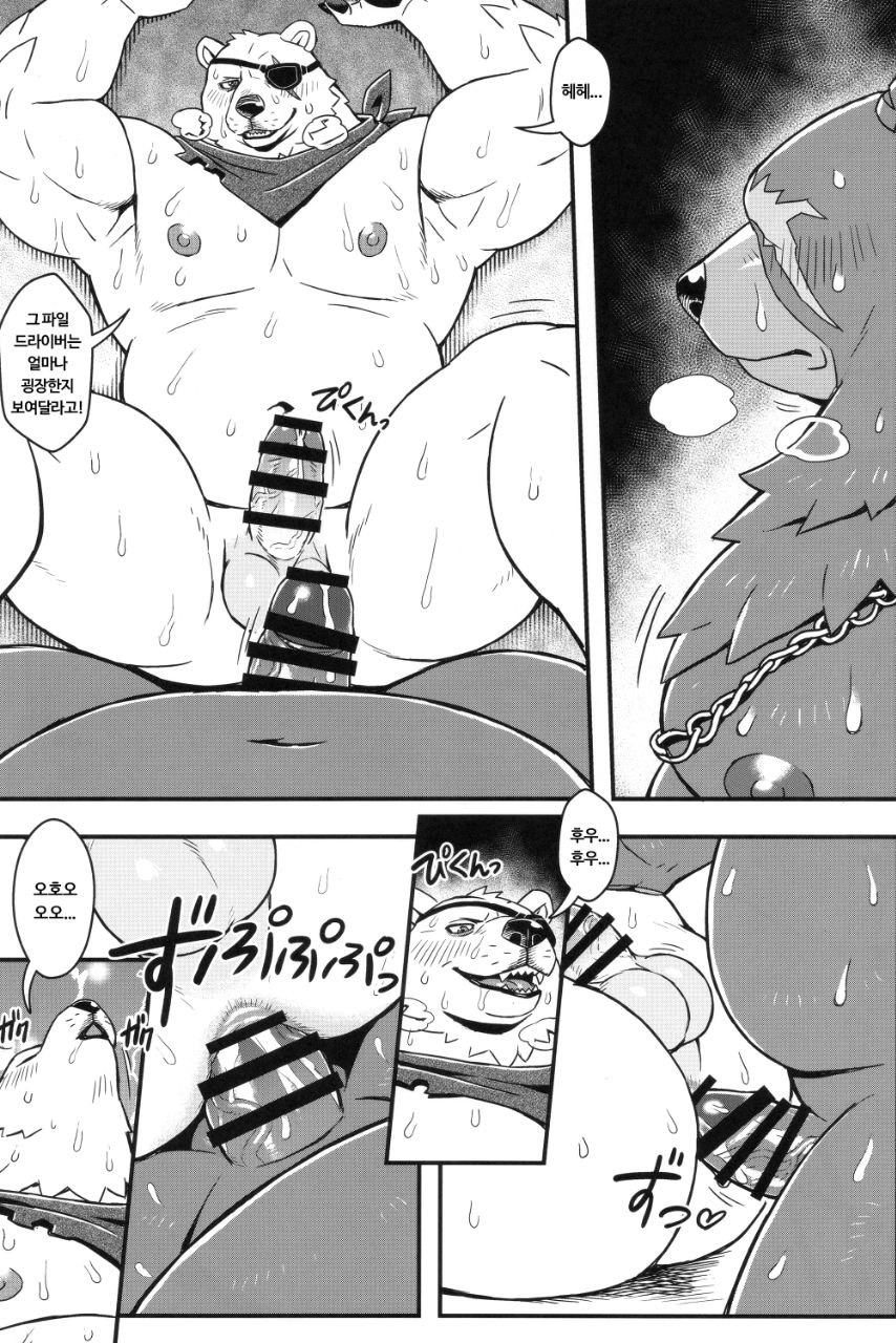 [WILD STYLE (Ross)] BFB (Zenless Zone Zero & Fortnite) [Korean] [Digital] - Page 21