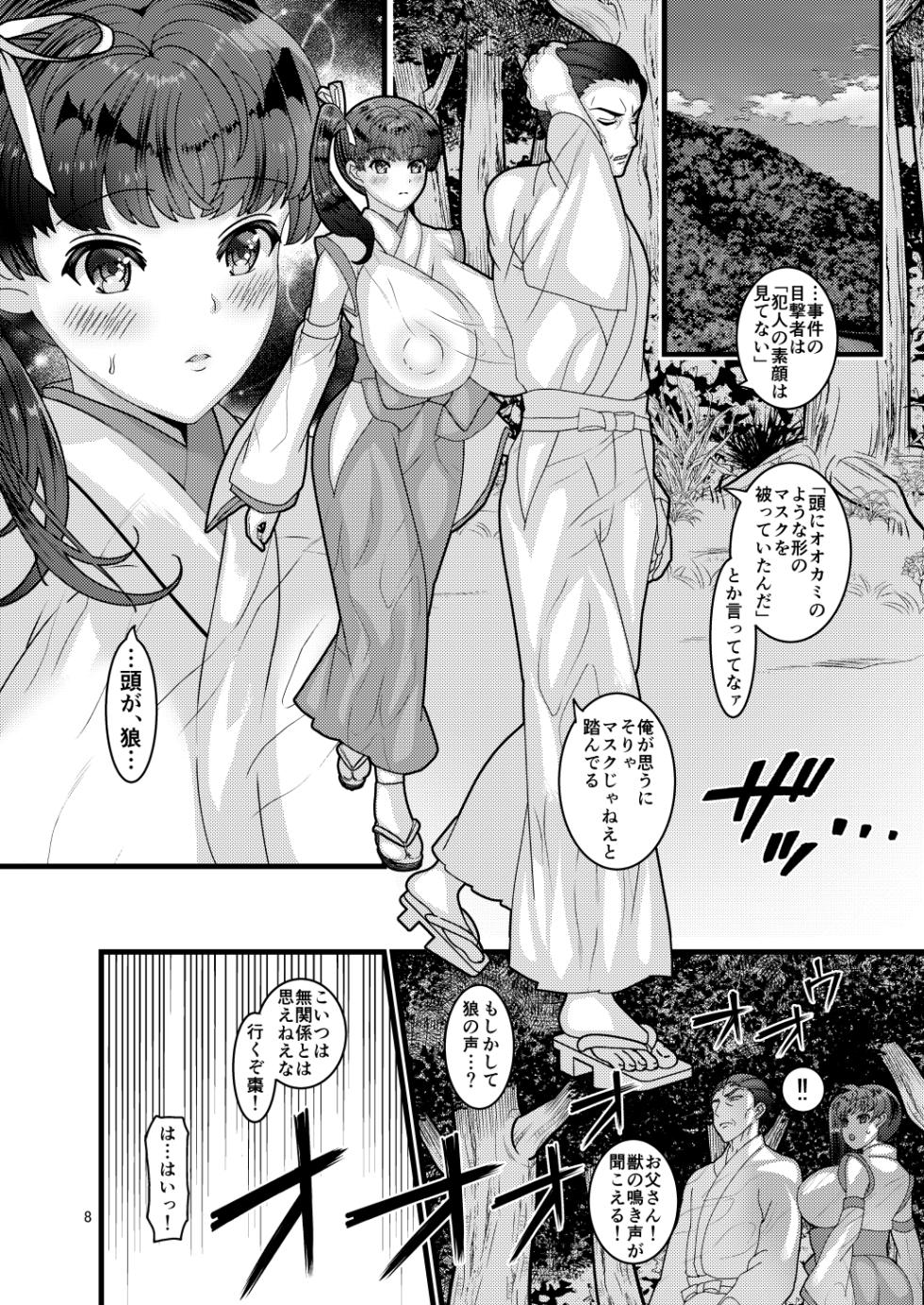 [Botamochi no Utage (Nayuzaki Natsumi)] Ochiru Hana Natsume Hen - Page 8