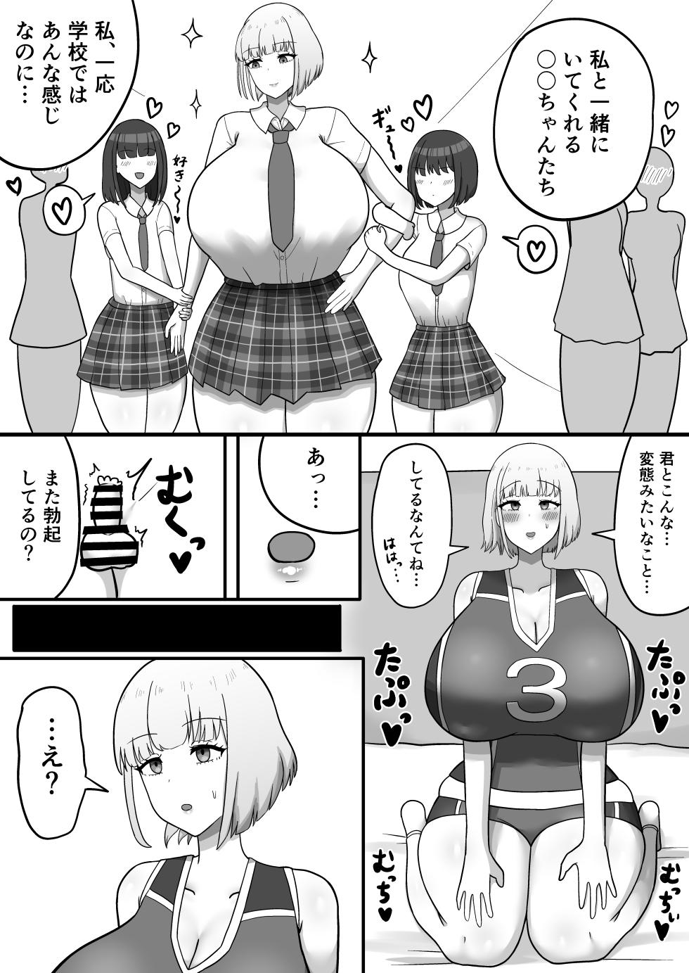 [Tanechikoya (Tanehijiri)] Ikemen Joshi no Volley-bu Kanojo ga Homeless ni Netorareru Hanashi - Page 7