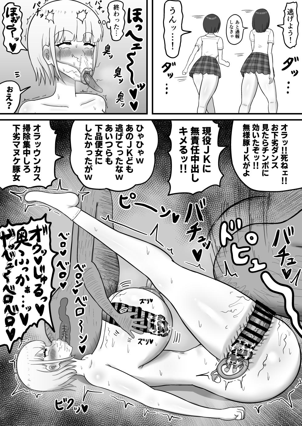 [Tanechikoya (Tanehijiri)] Ikemen Joshi no Volley-bu Kanojo ga Homeless ni Netorareru Hanashi - Page 20