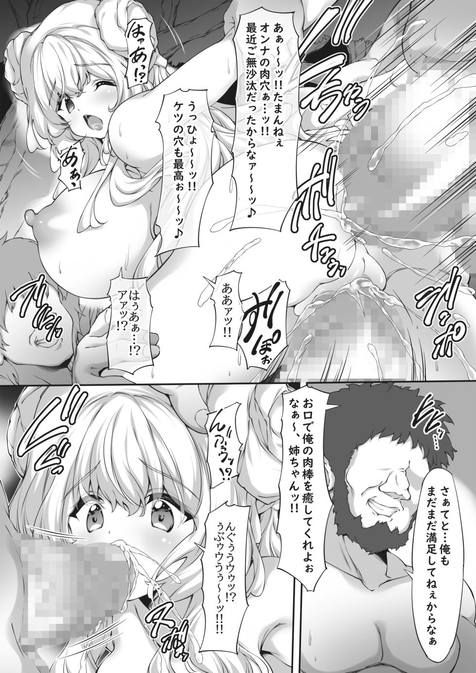 [Cadenza (Yasui Hirosato)] Hito mo Mamono mo Karada de Iyasu!? Muchimuchi Oppai Seijo-sama - Page 21