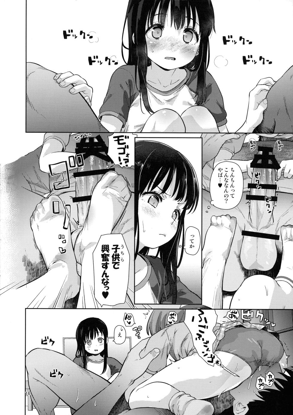 (C104) [CLUTCH SHOT KING (Kakkuu)] Ice Breaking Two Platoons (Koe no Katachi) - Page 15