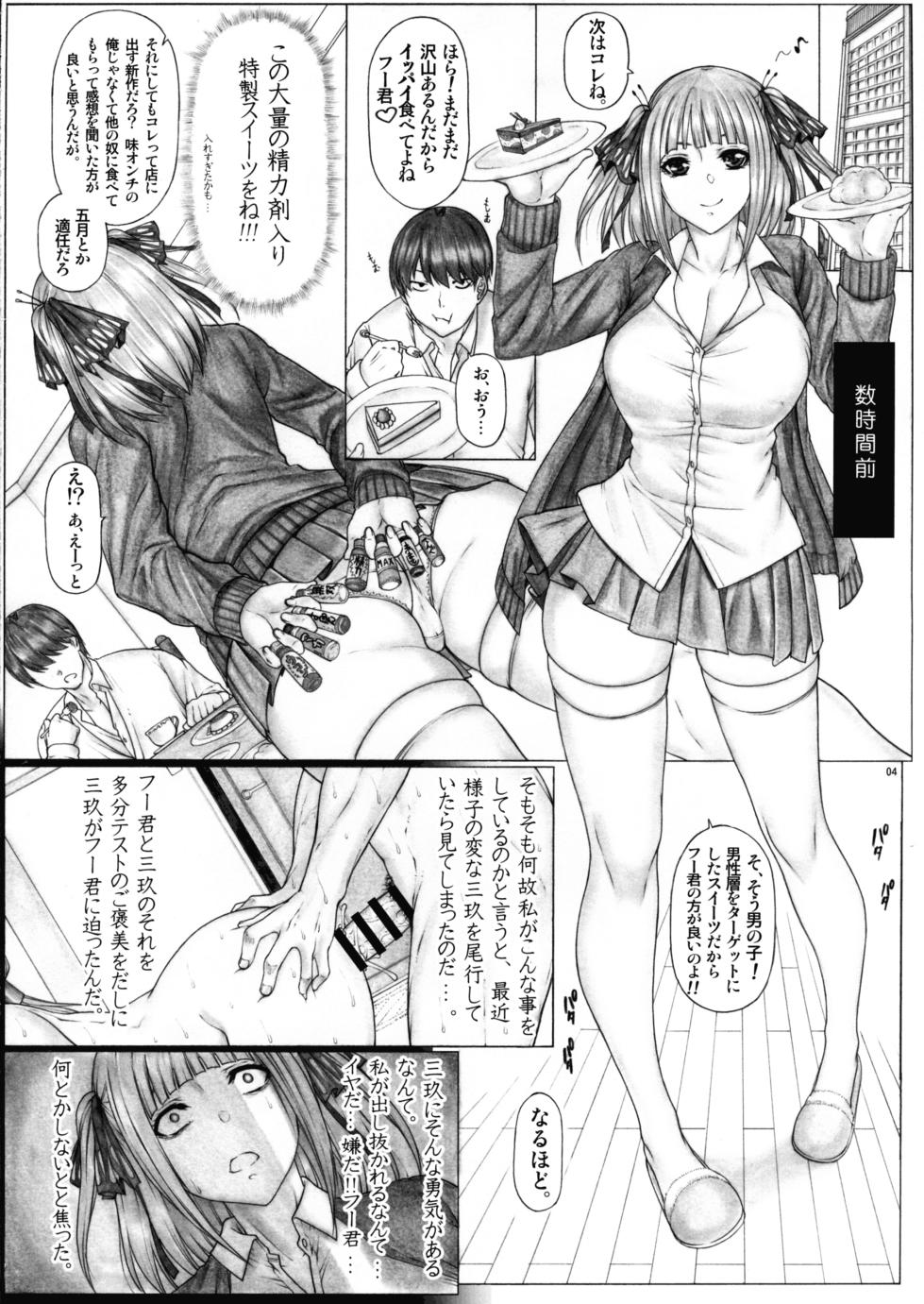 (C104) [AXZ (Kutani)] 5-Toubun no Hanayome 2 Niku ii Aitsu e Warudakumi Cooking Dosukebe-jiru Getto!! (Gotoubun no Hanayome) - Page 6