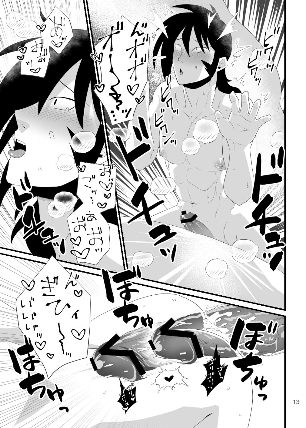 [Penguinia (Mizukaki Sango)] Hayato-kun no Onaho (Getter Robo) [Digital] - Page 13