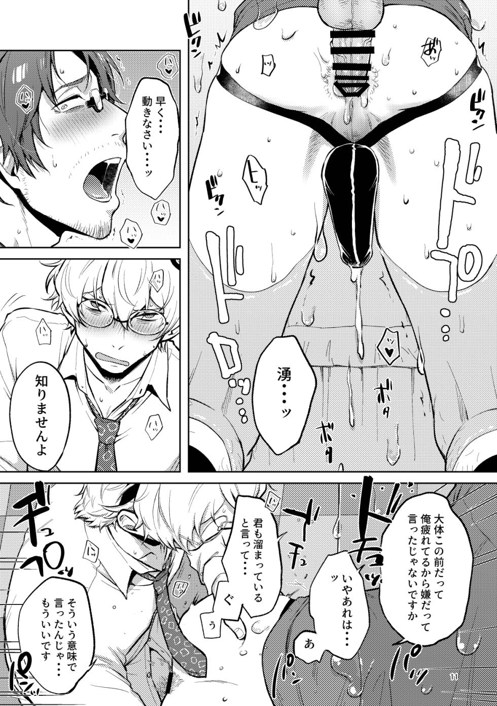 [tuiteyukenuyo (Zo)] Tokitou Kyouju no Yuuga na Kyuukei (THE IDOLM@STER SideM) - Page 11