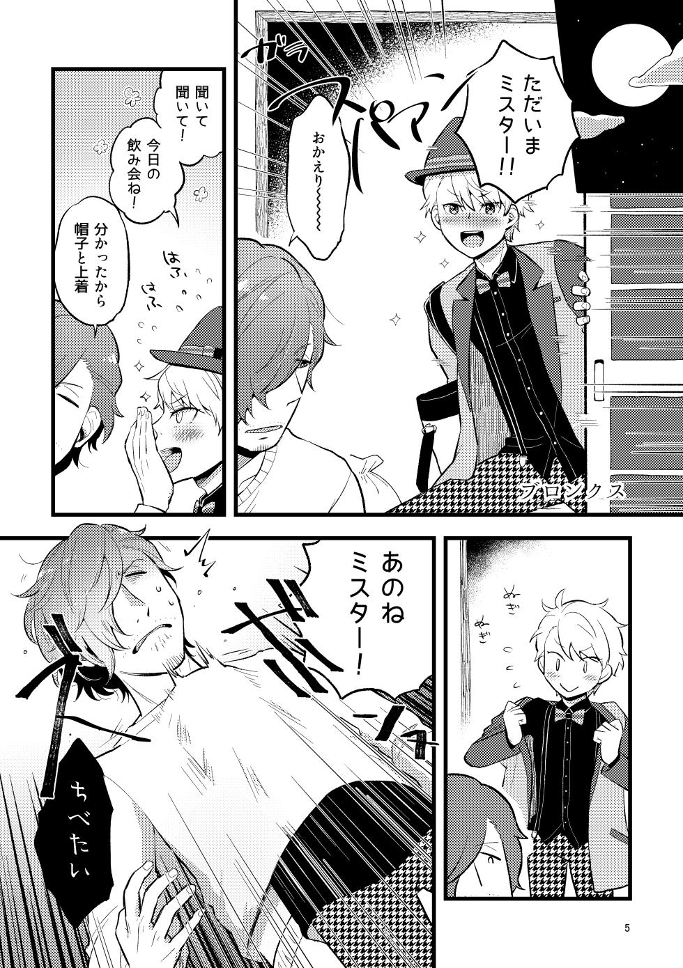 [tuiteyukenuyo (Zo)] ZEROTEN (THE IDOLM@STER SideM) - Page 5