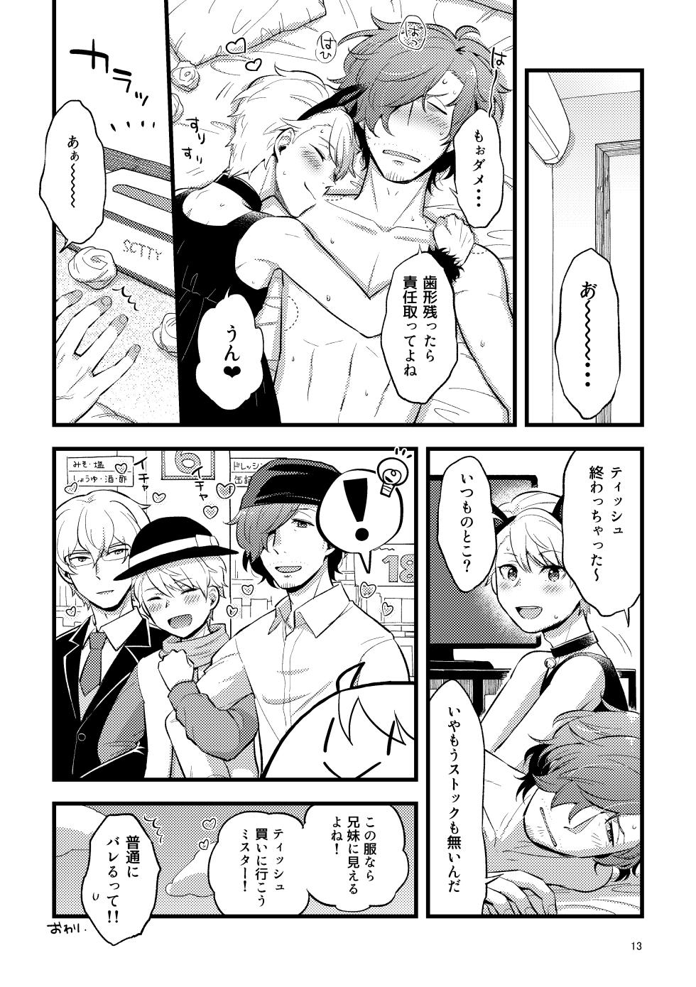 [tuiteyukenuyo (Zo)] ZEROTEN (THE IDOLM@STER SideM) - Page 13