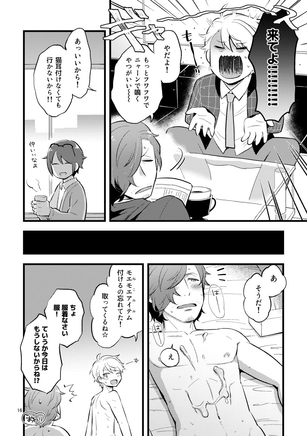 [tuiteyukenuyo (Zo)] ZEROTEN (THE IDOLM@STER SideM) - Page 16