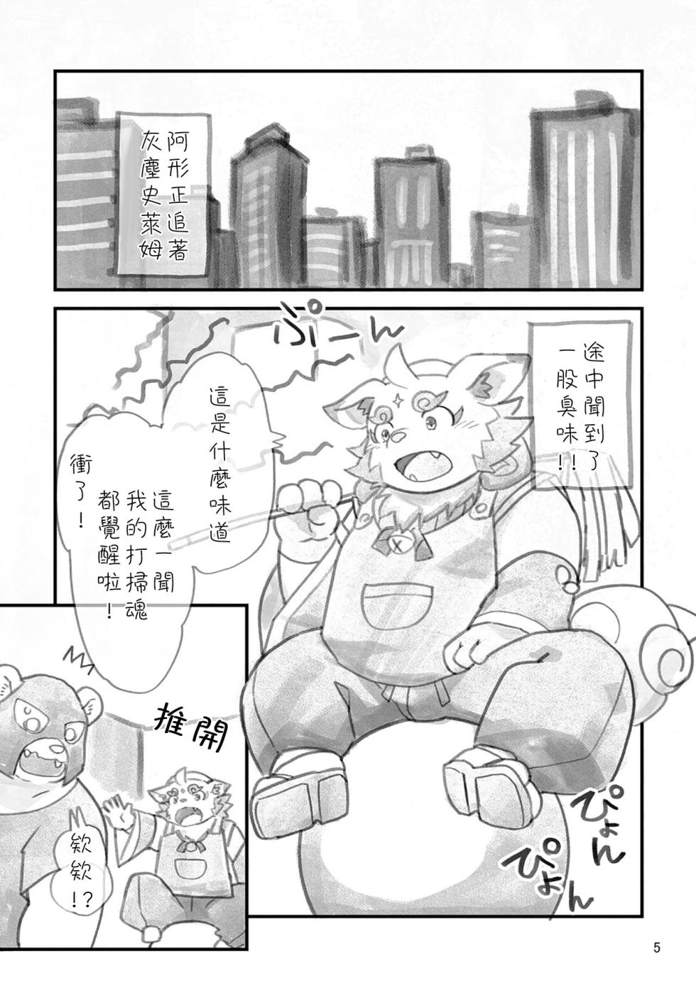 (Shinshun Kemoket 5) [Natsutama (Daichi Kouta)] Shinshun AV Satsueikai Osouji Hen (Tokyo Afterschool Summoners) [Chinese] [豆漿熊自主翻譯] - Page 4