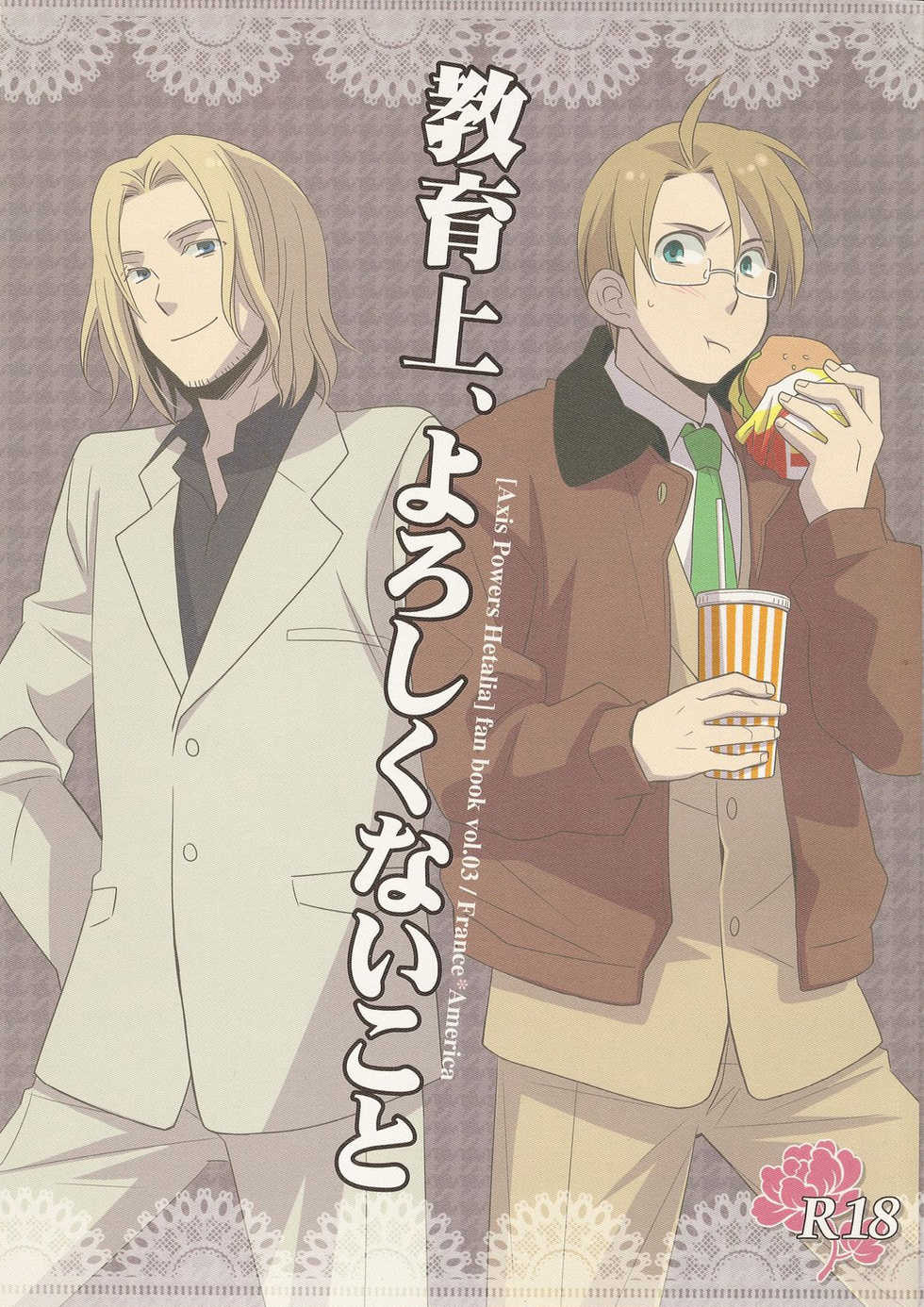 [Hobby Hobby (Iwaki Soyogo)] Kyouiku-jou, Yoroshiku nai Koto (Hetalia: Axis Powers) [English] - Page 1
