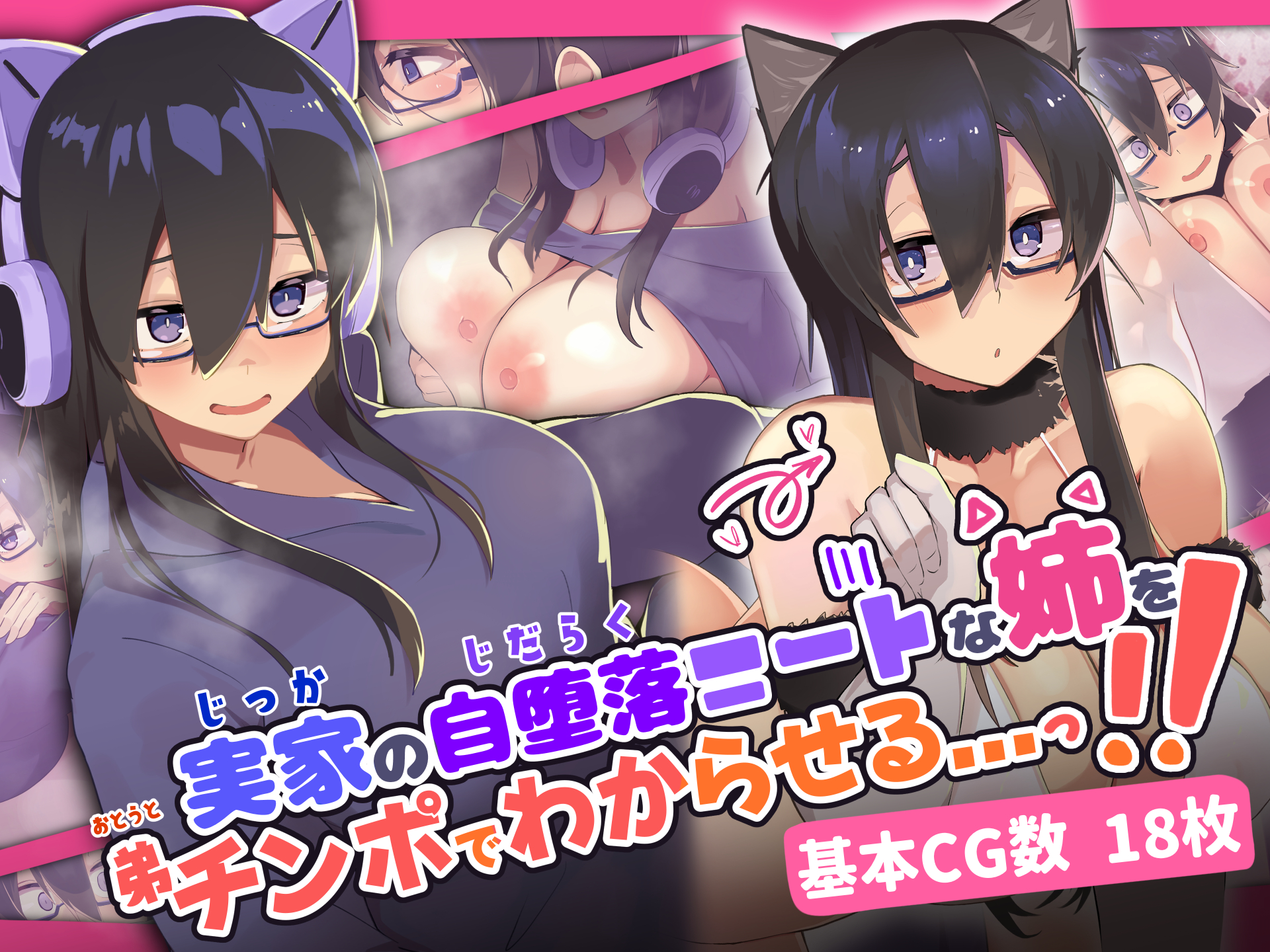 [Futa Works] Jikka no Jidaraku NEET na Ane wo Otouto Chinpo de Wakaraseru ... !! - Page 1