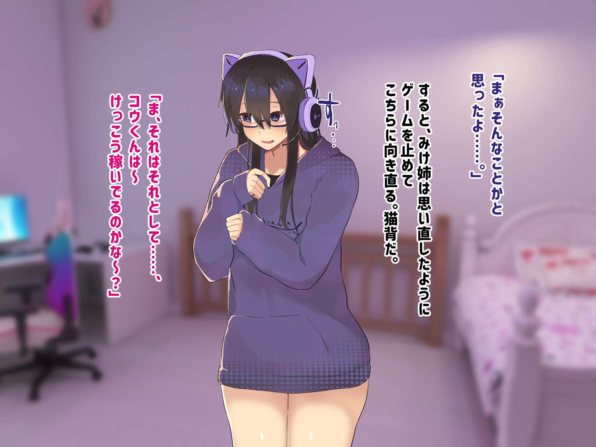[Futa Works] Jikka no Jidaraku NEET na Ane wo Otouto Chinpo de Wakaraseru ... !! - Page 32