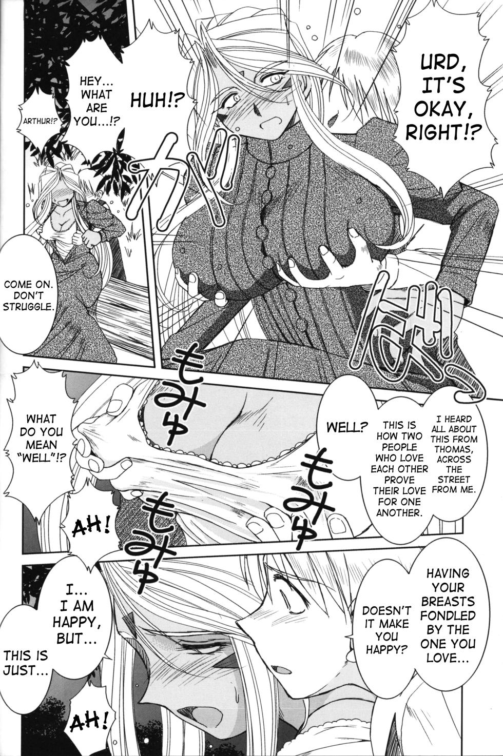 (C73) [CIRCLE OUTERWORLD (Chiba Shuusaku)] Midgard <feoh> (Ah! My Goddess) [English] [SaHa] [Decensored] - Page 13
