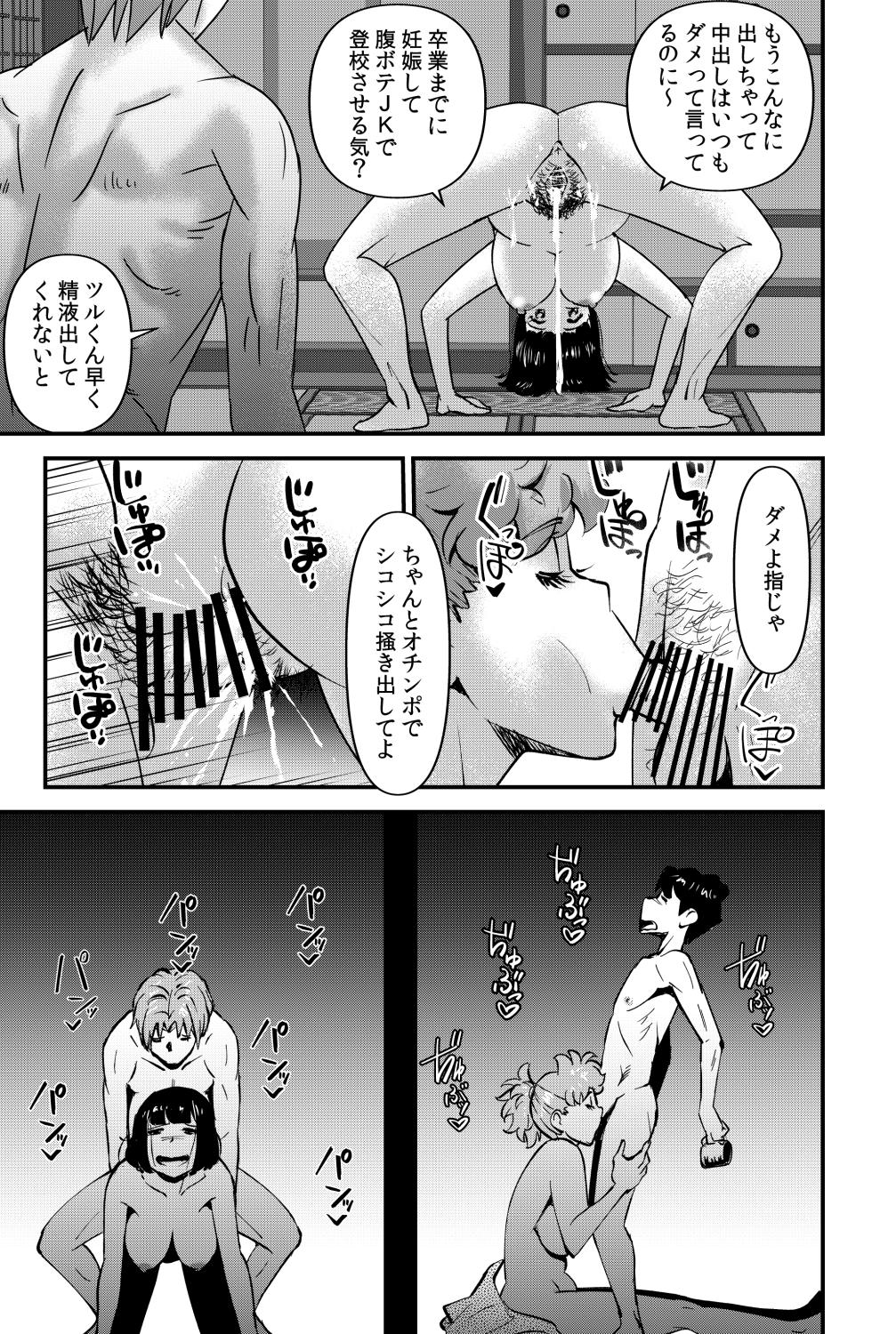 [Walter Wolf] Saikon no Aite - Page 9