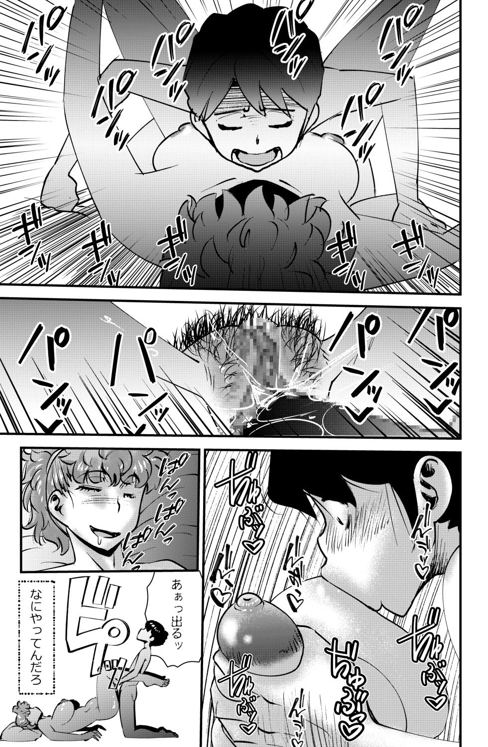 [Walter Wolf] Saikon no Aite - Page 29