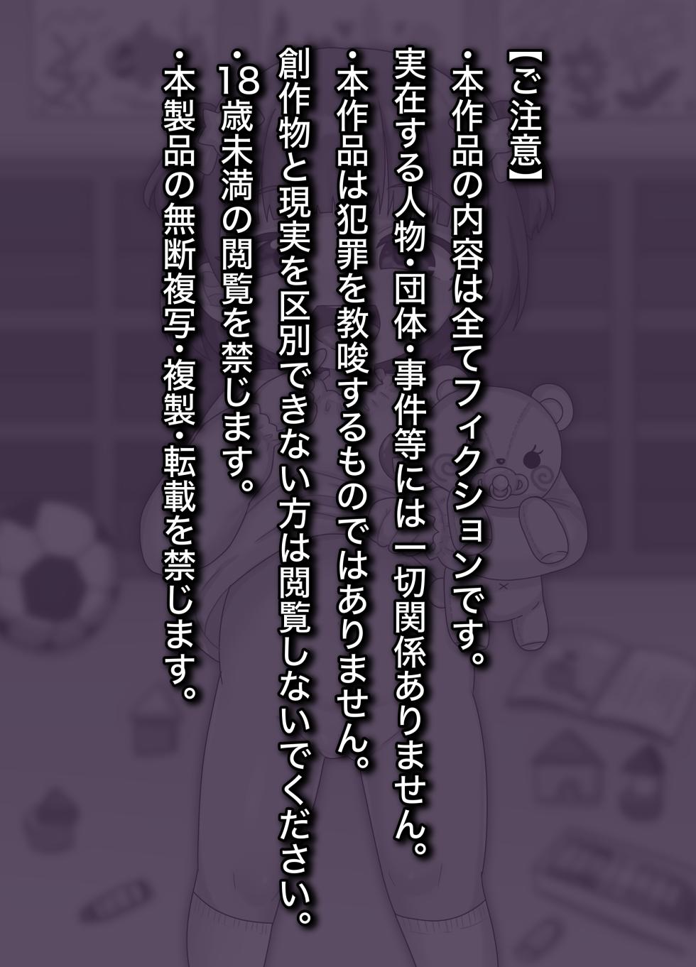 [106 Goushitsu yori (Asano Tooru)] Sensee Aka-chan Tsukuro! |和老师造小宝宝! [Chinese] [咸鱼机翻汉化] - Page 3