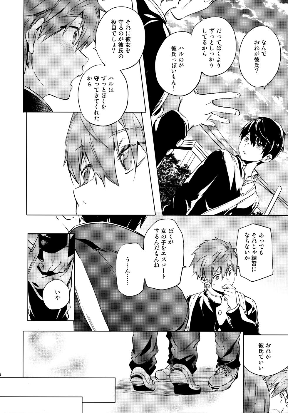 [American ☆ Rock (Kotarou)] Koibito Gokko (High☆Speed! -Free! Starting Days-) - Page 15