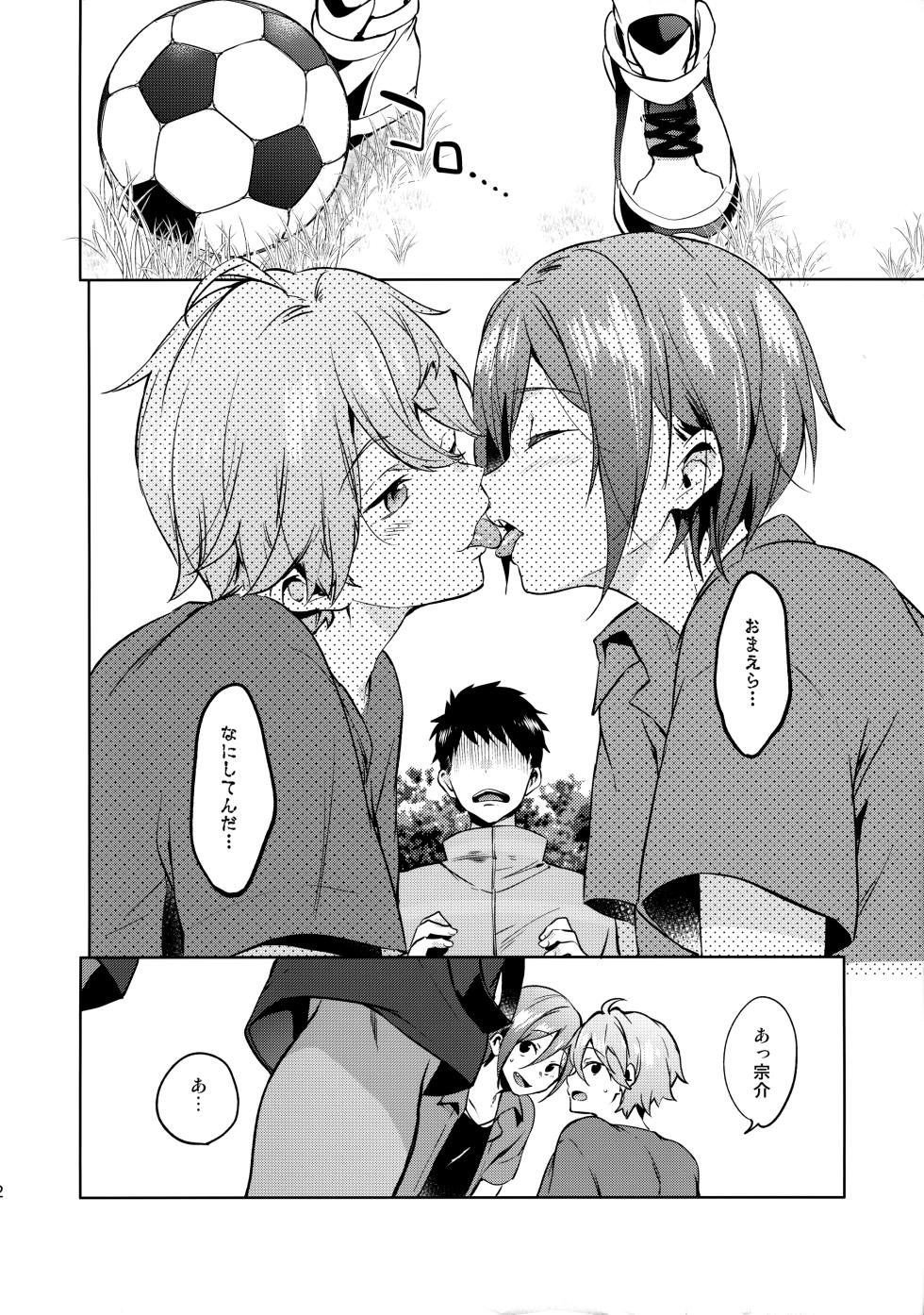 (SUPER24) [American ☆ Rock (Kotarou)] Nakayoshi Sano-gumi (Free!) - Page 2