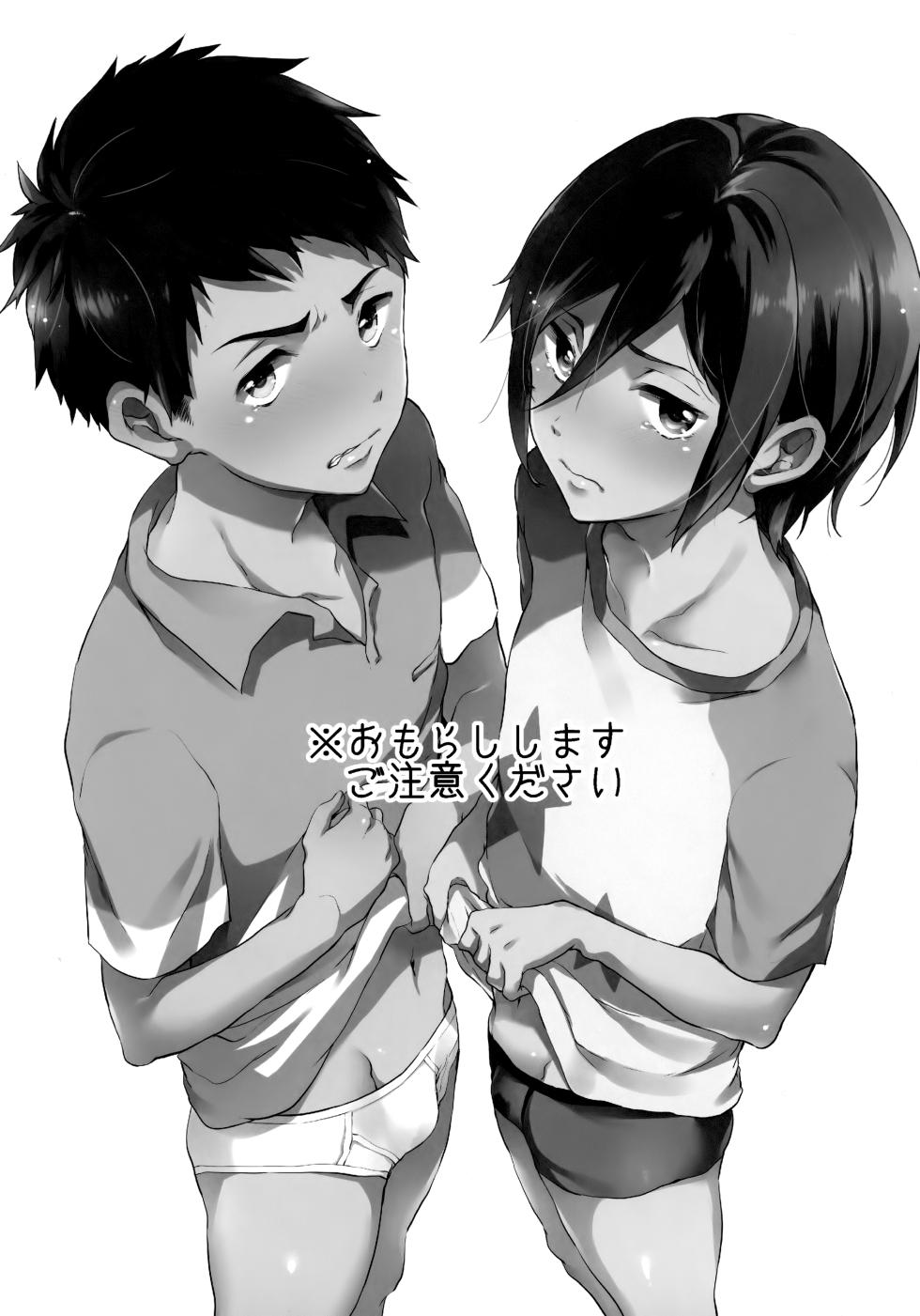 (SPARK9) [American ☆ Rock (Kotarou)] Onedari jouzu (Free!) - Page 2