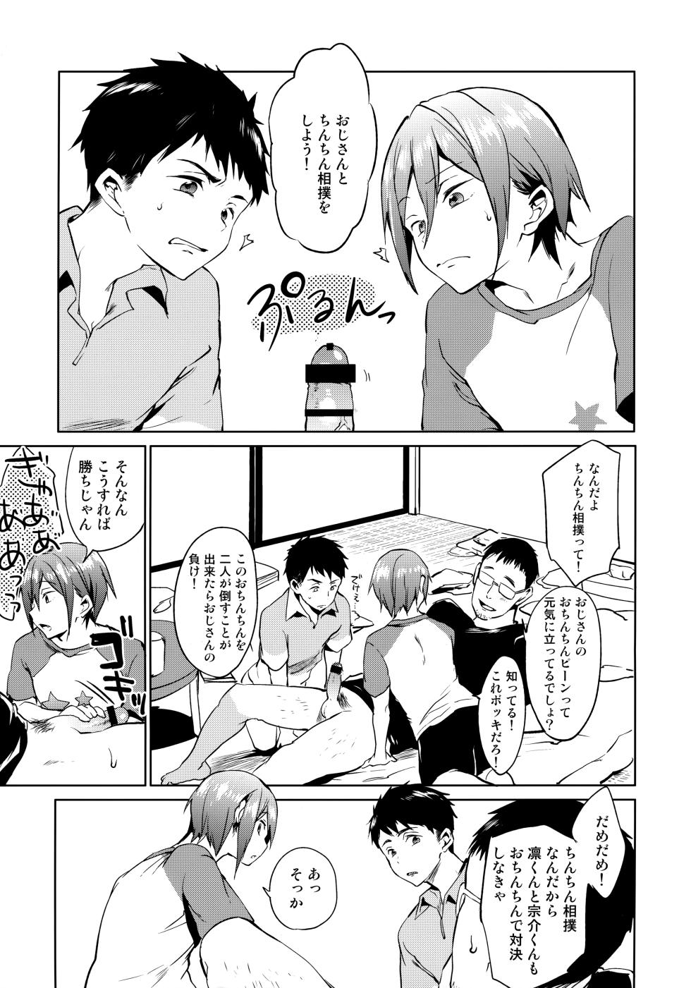(SPARK9) [American ☆ Rock (Kotarou)] Onedari jouzu (Free!) - Page 10
