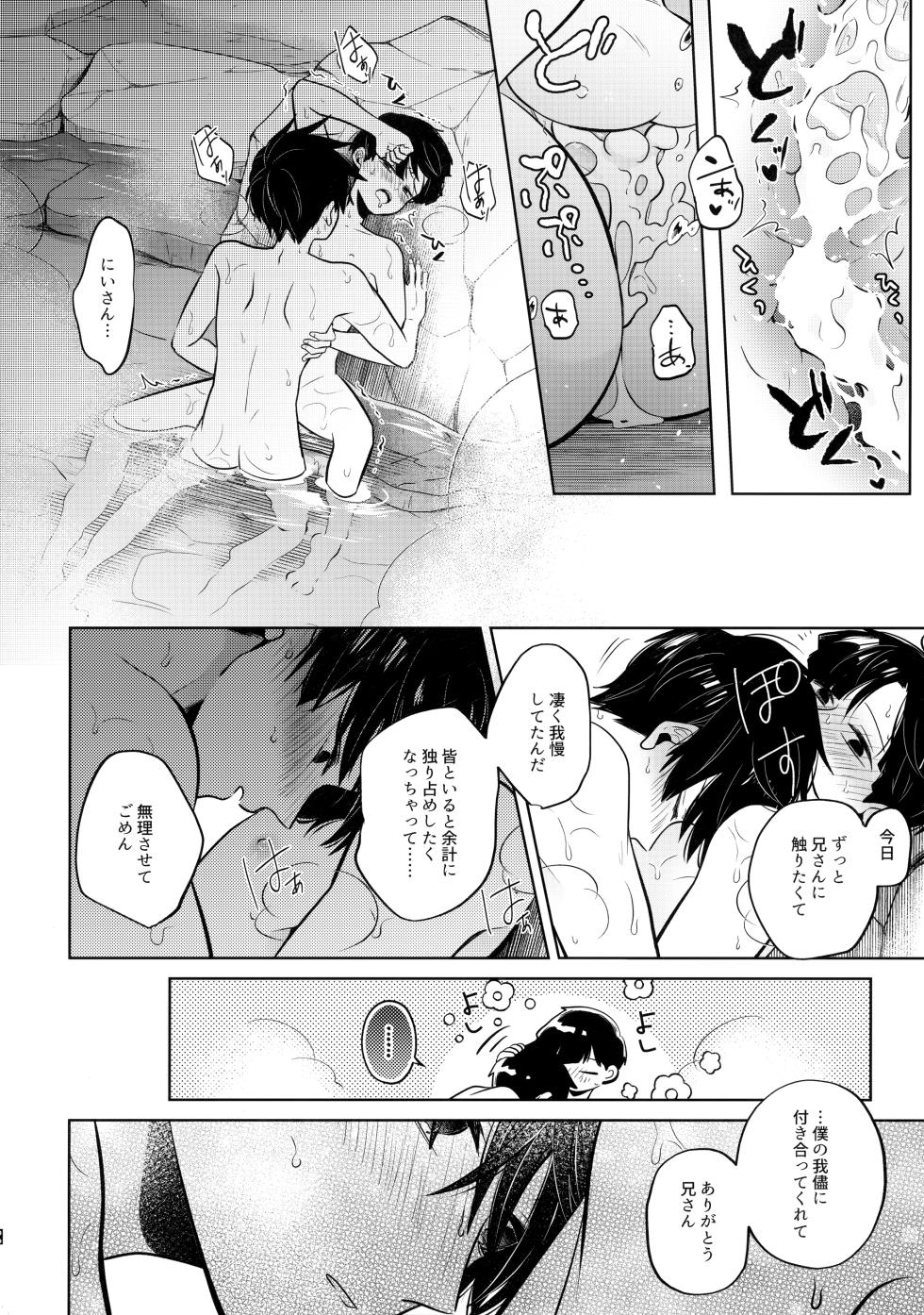 (ONE→HUNDRED 15) [Kedama MONSTER (MAYUKA)] Mizuirazude (Mob Psycho 100) - Page 27